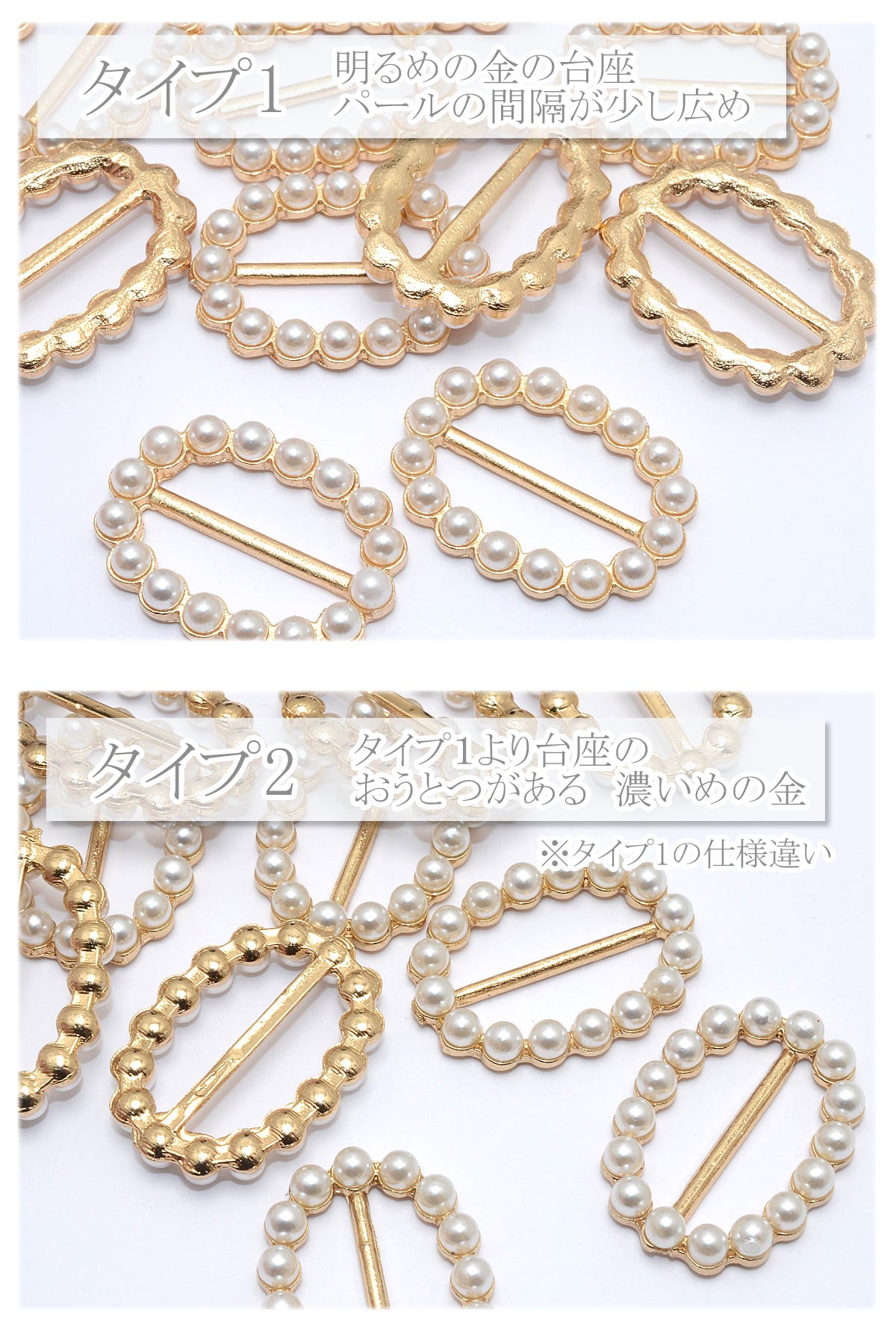 アクセサリーパーツパール付きバックルパーツオーバルタイプ内径19mm2個入