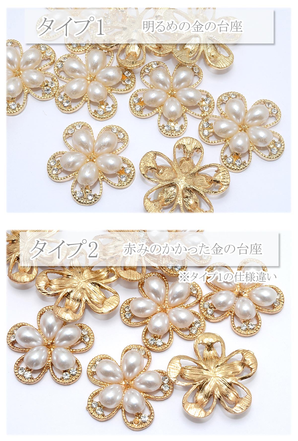 アクセサリーパーツ丸いパールのお花パーツ1個
