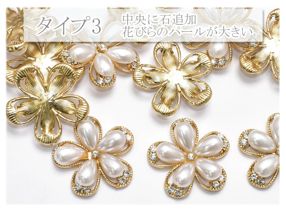 アクセサリーパーツ丸いパールのお花パーツ1個