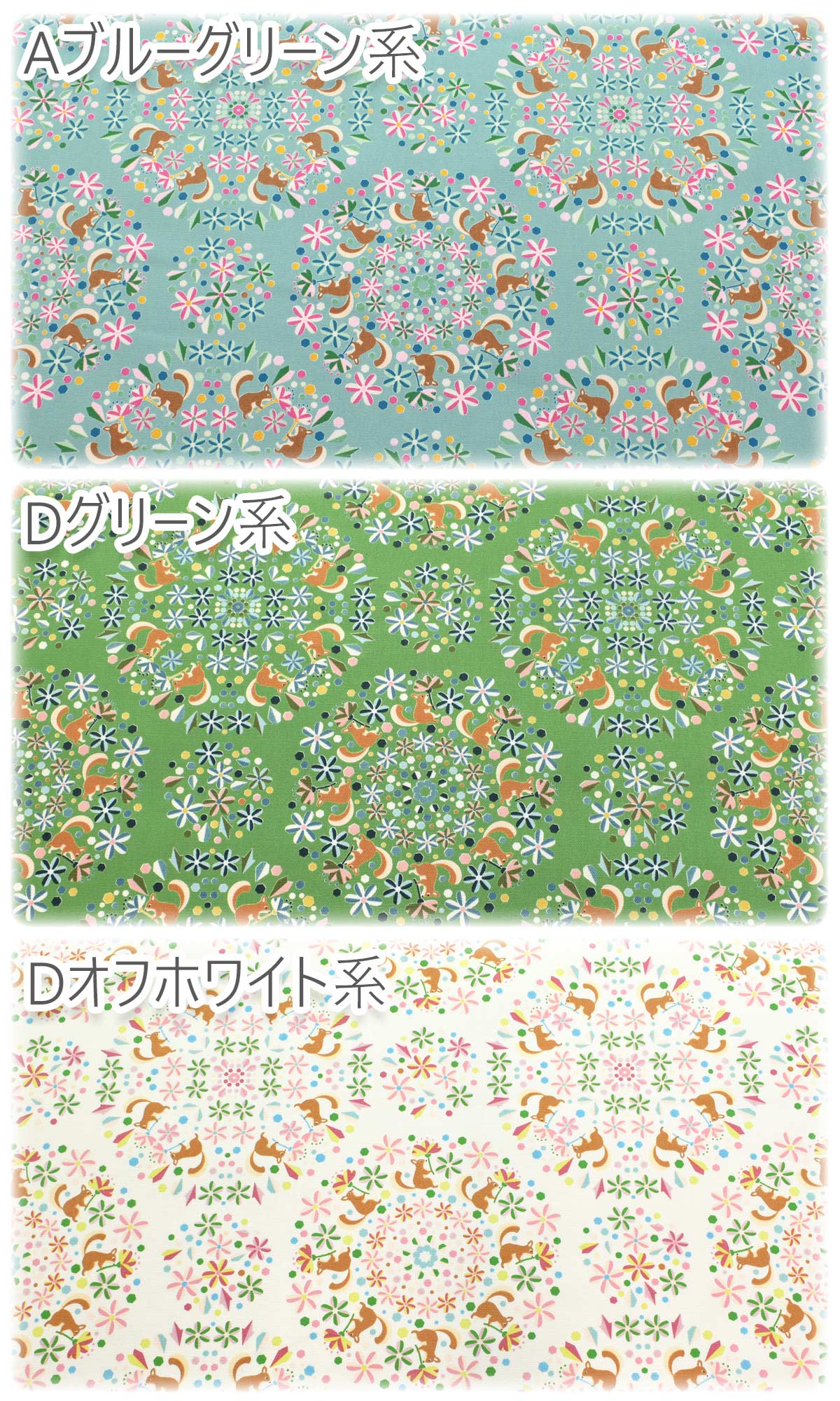 YUWA有輪商店フラワーシーフオックス生地CO159216(30cm以上10cm単位切り売り)「在庫限り」