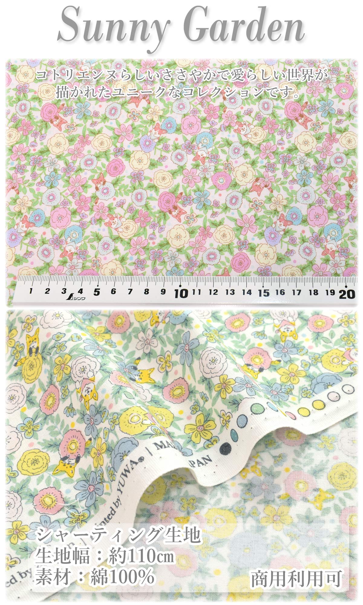 YUWA有輪商店コーギー＆フォックスシャーティング生地CO829824(30cm以上10cm単位切り売り)「在庫限り」