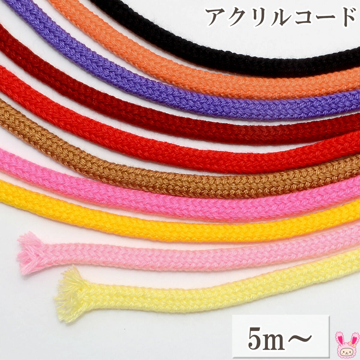 アクリルコード200約5mm太1m単位切り売りジャスミン印(5m以上)「在庫限り」