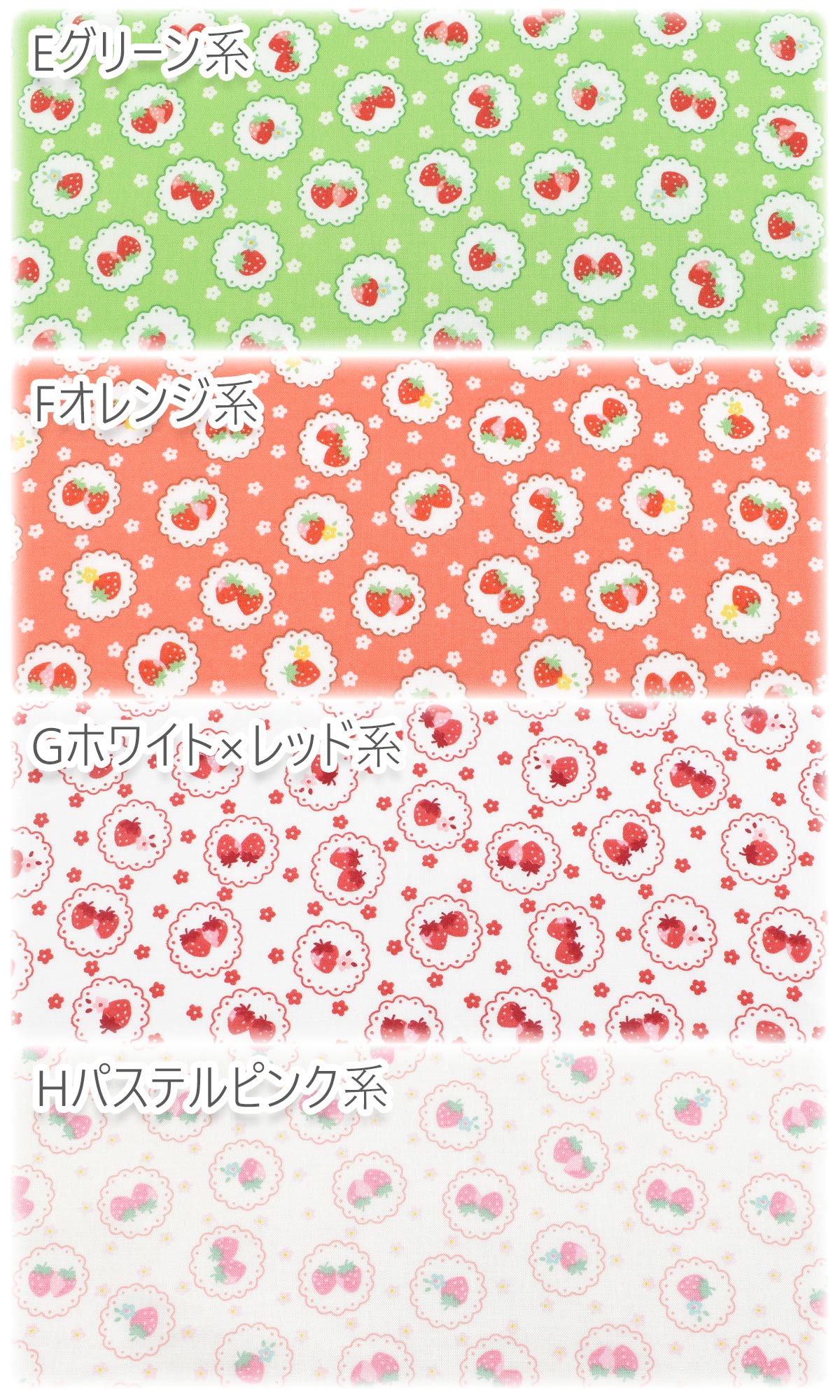 レースストロベリーコットン生地HM10548双日(30cm以上10cm単位切り売り)「在庫限り」