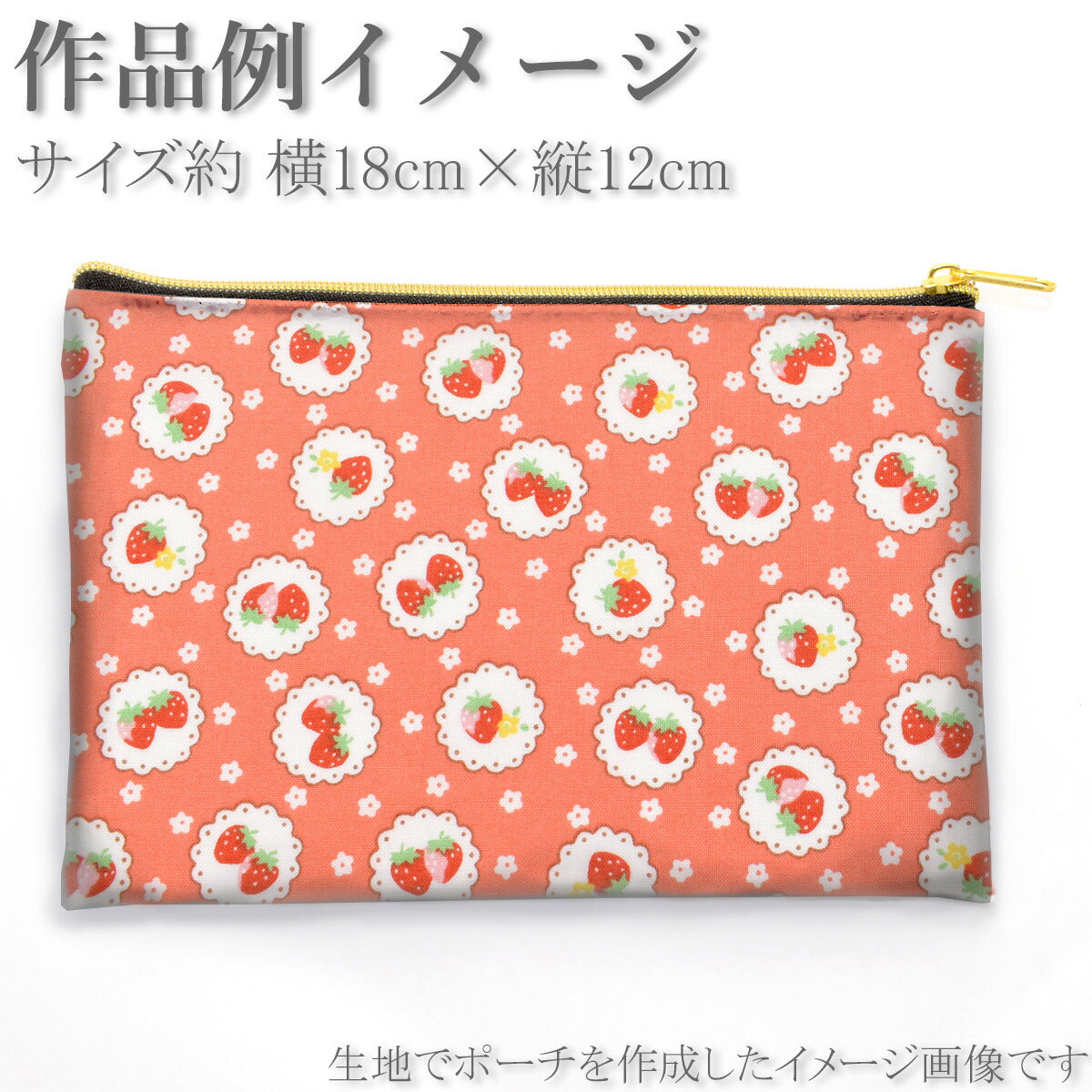 レースストロベリーコットン生地HM10548双日(30cm以上10cm単位切り売り)「在庫限り」