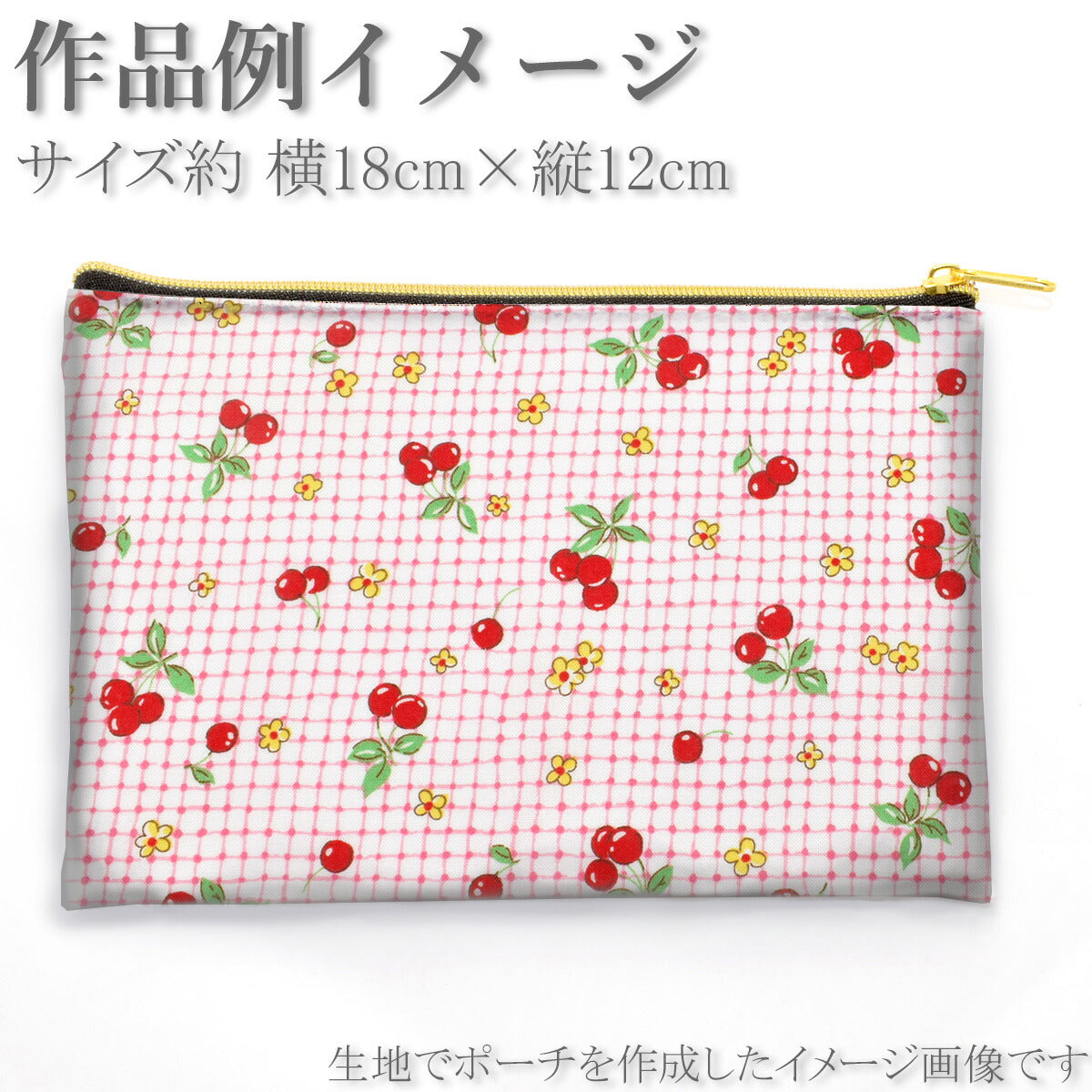 さくらんぼと格子コットン生地HM10549双日(30cm以上10cm単位切り売り)