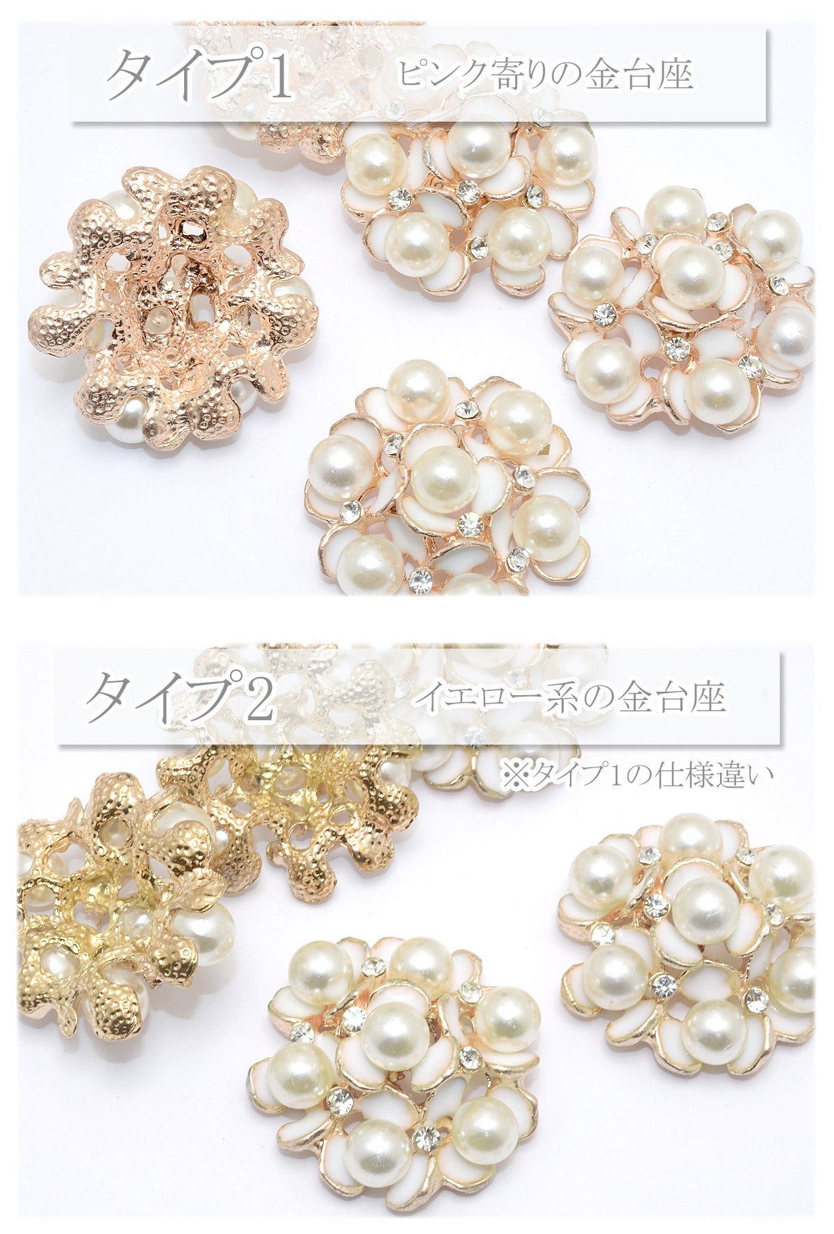 アクセサリーパーツパールとホワイトフラワーパーツ1個