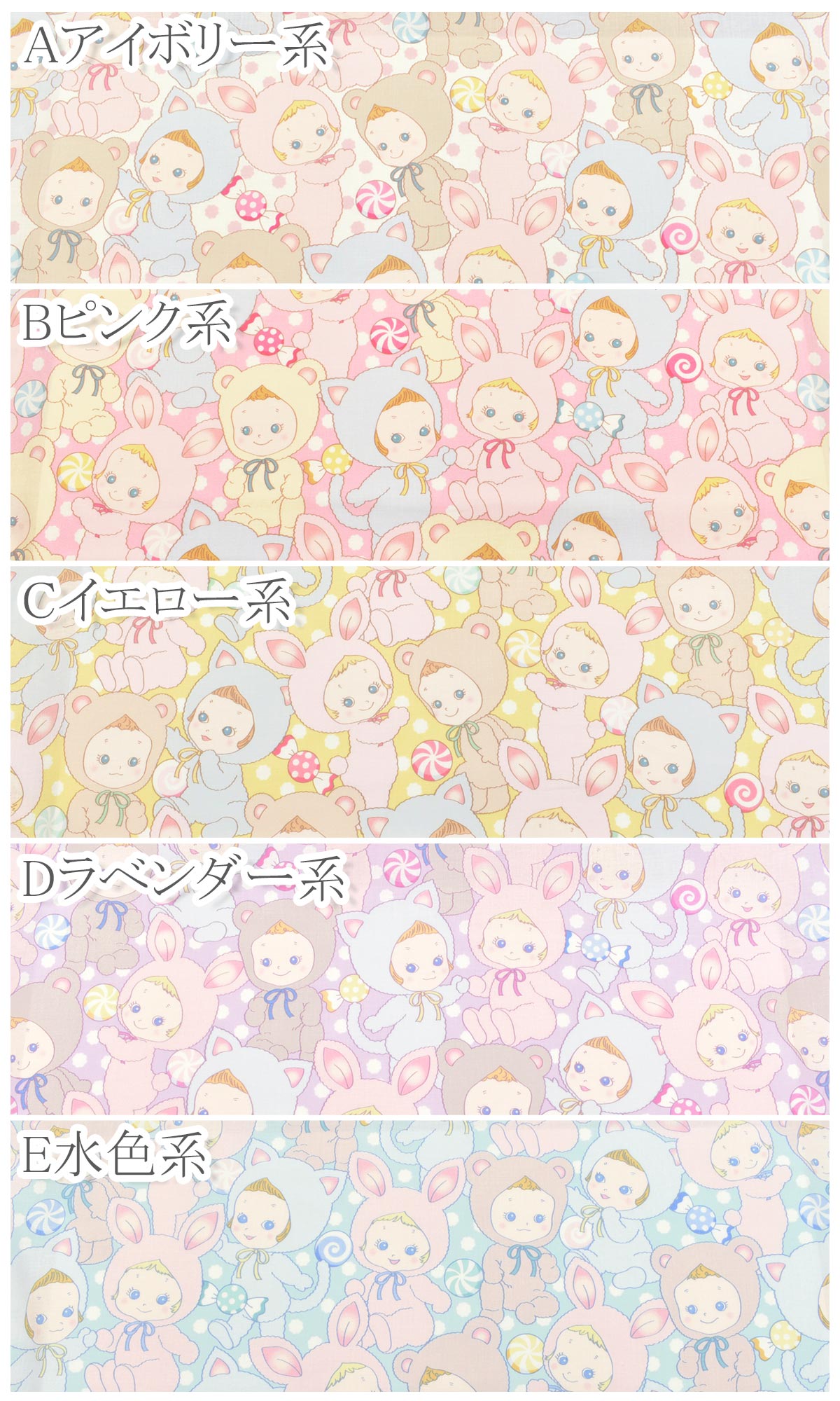 ハッピーキャンディーコットン生地PN1300-11キルトゲイト(30cm以上10cm単位切り売り)「在庫限り」