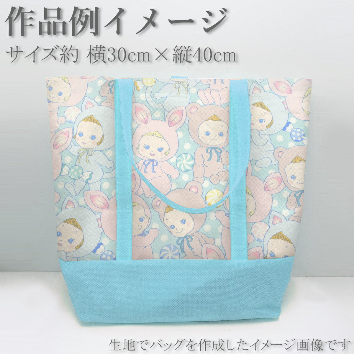 ハッピーキャンディーコットン生地PN1300-11キルトゲイト(30cm以上10cm単位切り売り)「在庫限り」