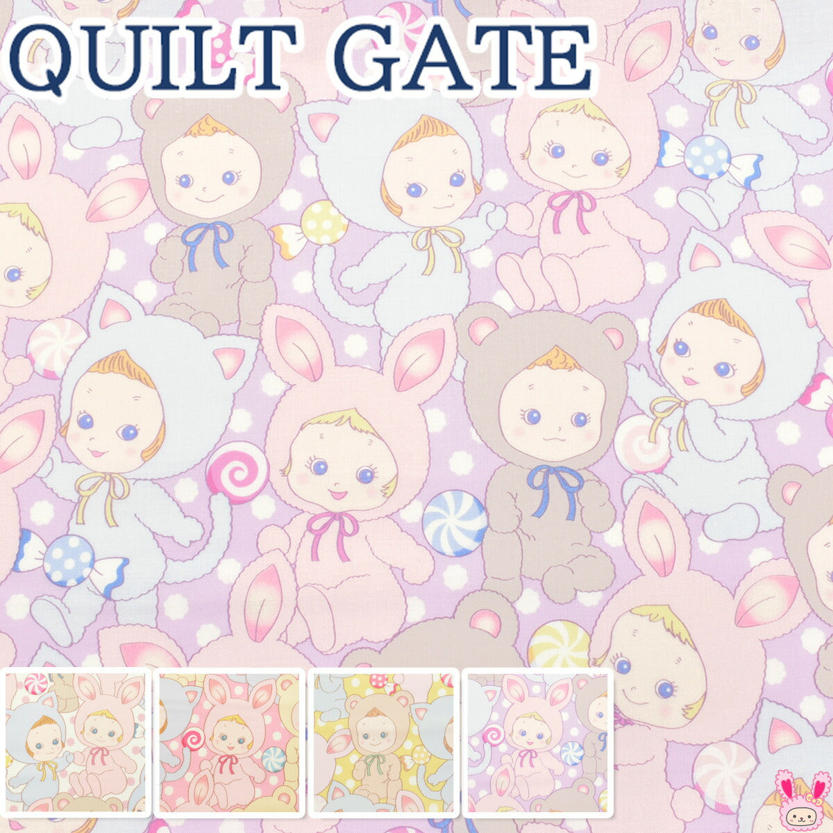 ハッピーキャンディーコットン生地PN1300-11キルトゲイト(30cm以上10cm単位切り売り)「在庫限り」