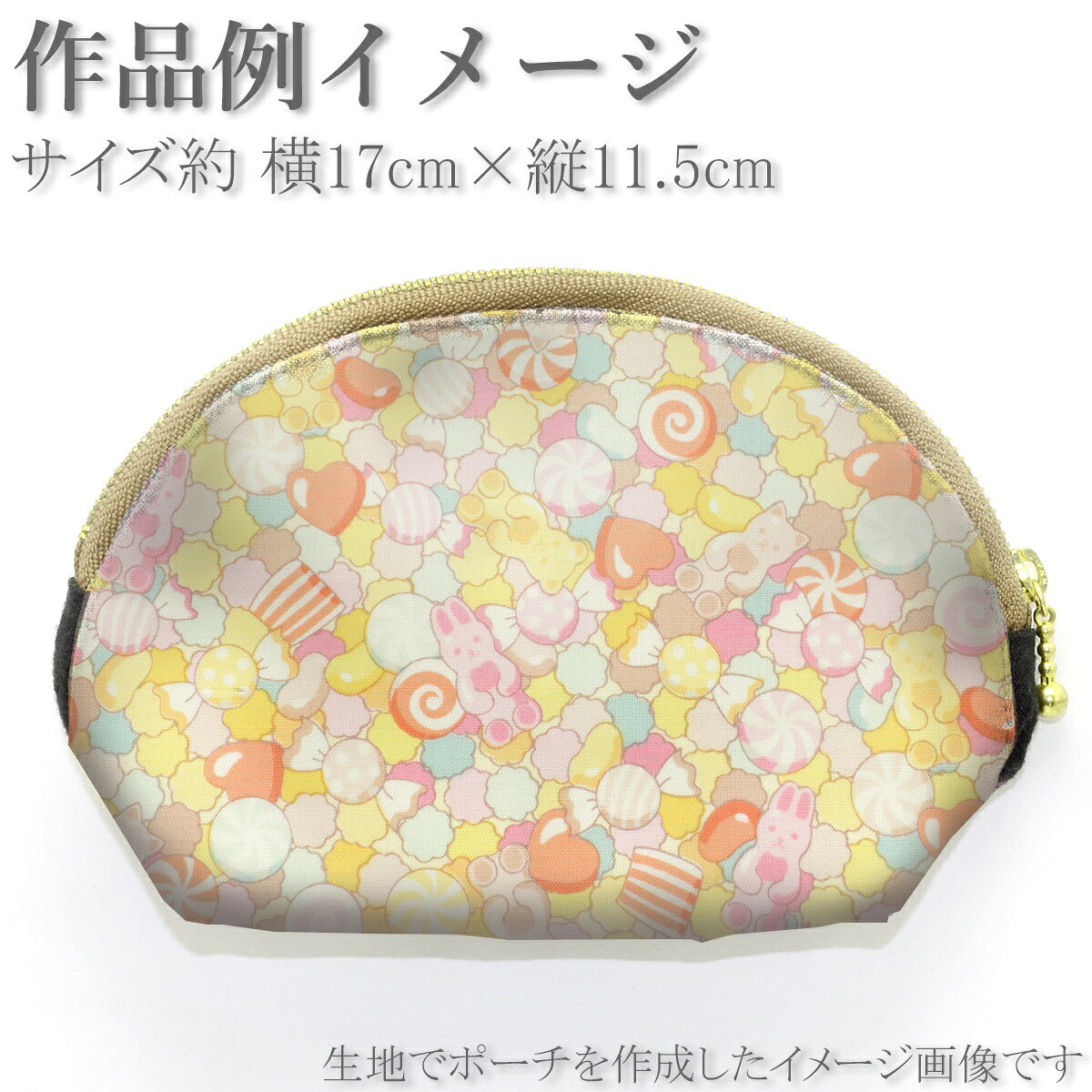キャンディドリームシーチング生地PN1300-13キルトゲイト(30cm以上10cm単位切り売り)「在庫限り」