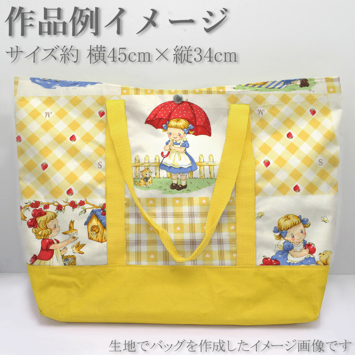 ピクニックに行こう約60cm単位切り売りMS7020-11シーチング生地NBKパネルカット
