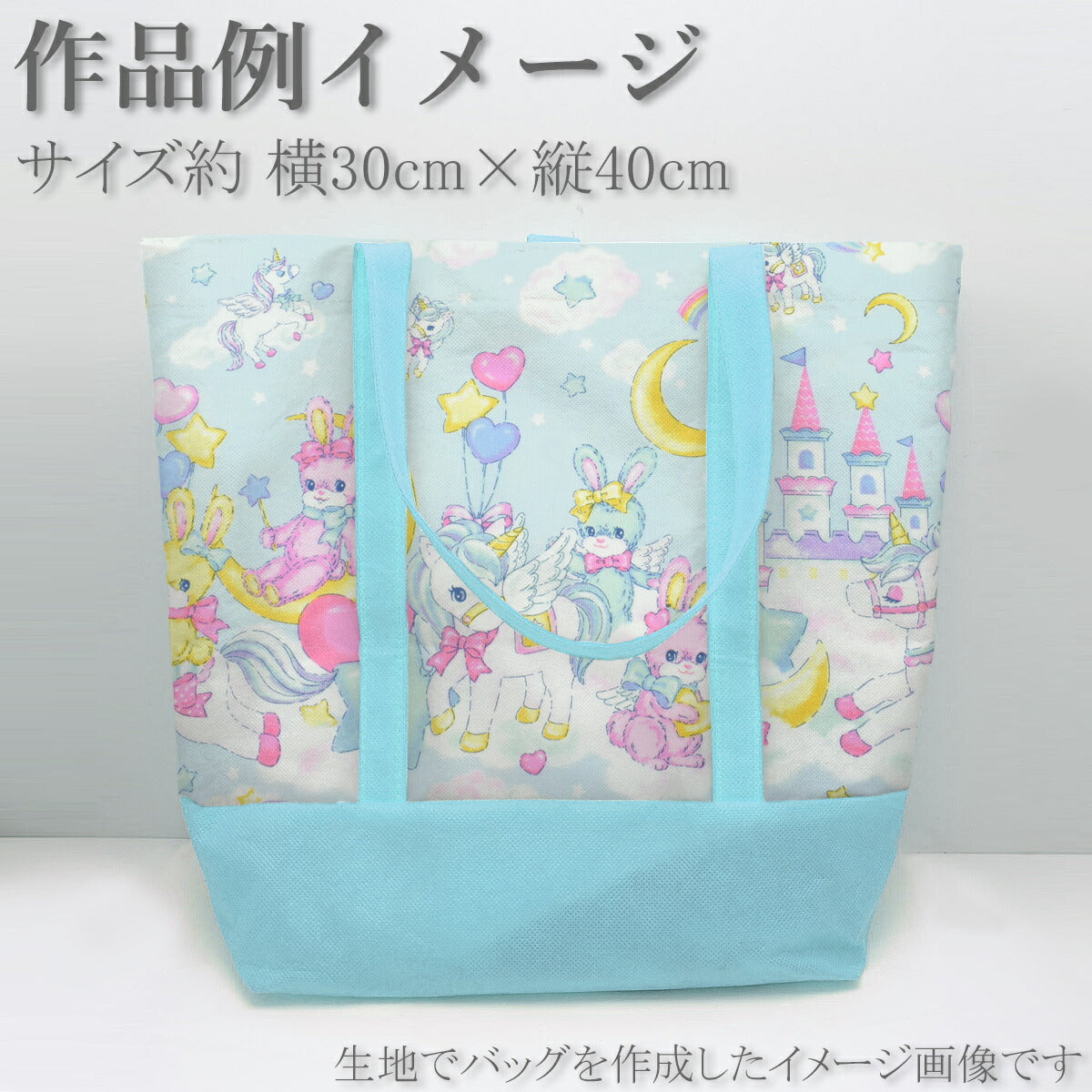 夢うさぎオックス生地CMOF-75清原(30cm以上10cm単位切り売り)☆
