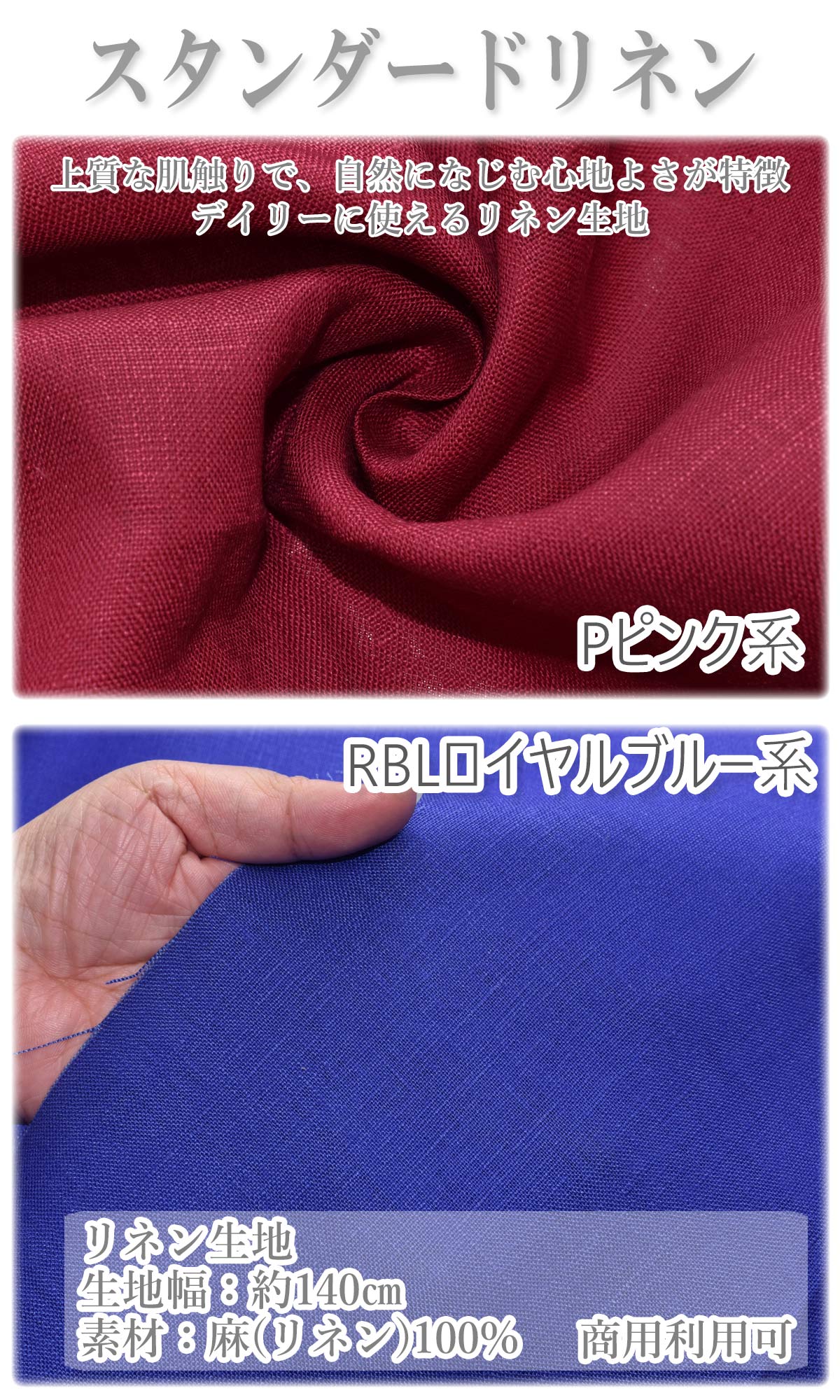 スタンダードリネンリネン生地KOF-01清原(30cm以上10cm単位切り売り)「在庫限り」