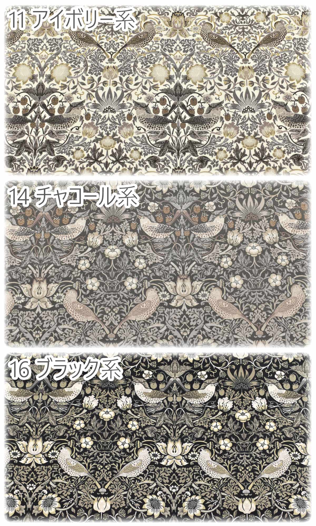 イチゴ泥棒・エボニーコットン生地8382Modaモダ(30cm以上10cm単位切り売り)