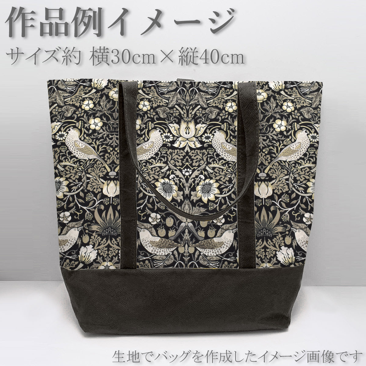 イチゴ泥棒・エボニーコットン生地8382Modaモダ(30cm以上10cm単位切り売り)