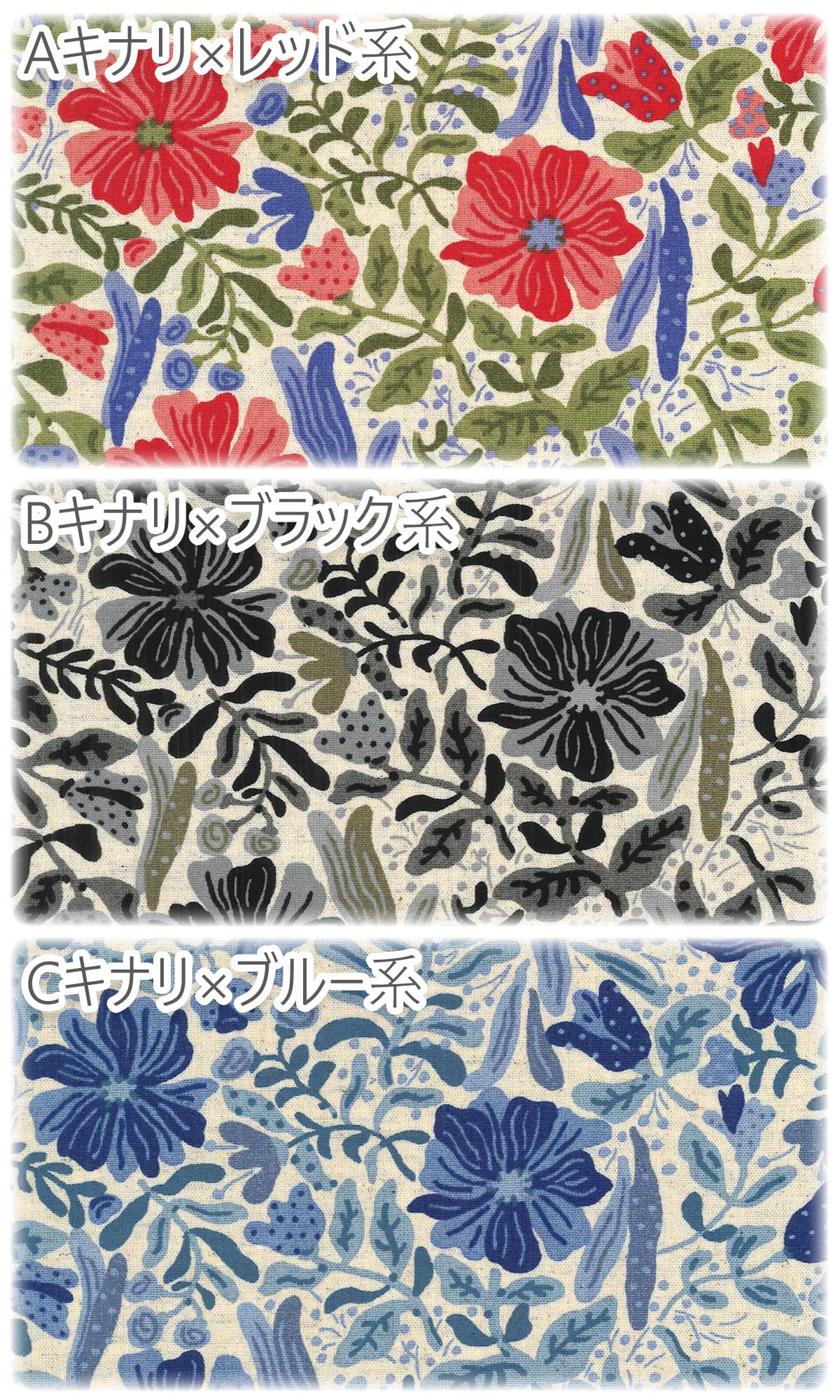 花あらし綿麻キャンバス生地UP5920コットンこばやし(30cm以上10cm単位切り売り)「在庫限り」