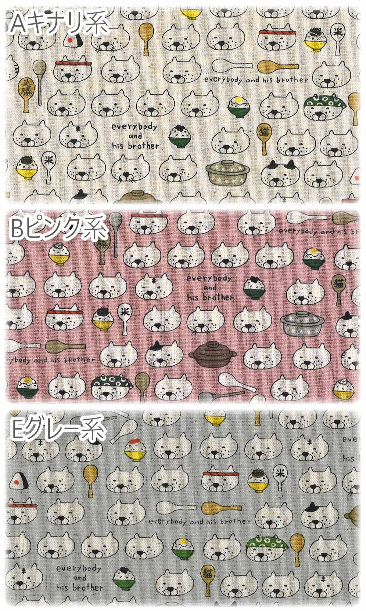 しゃもじ猫綿麻キャンバス生地KTS7048コットンこばやし(30cm以上10cm単位切り売り)「在庫限り」