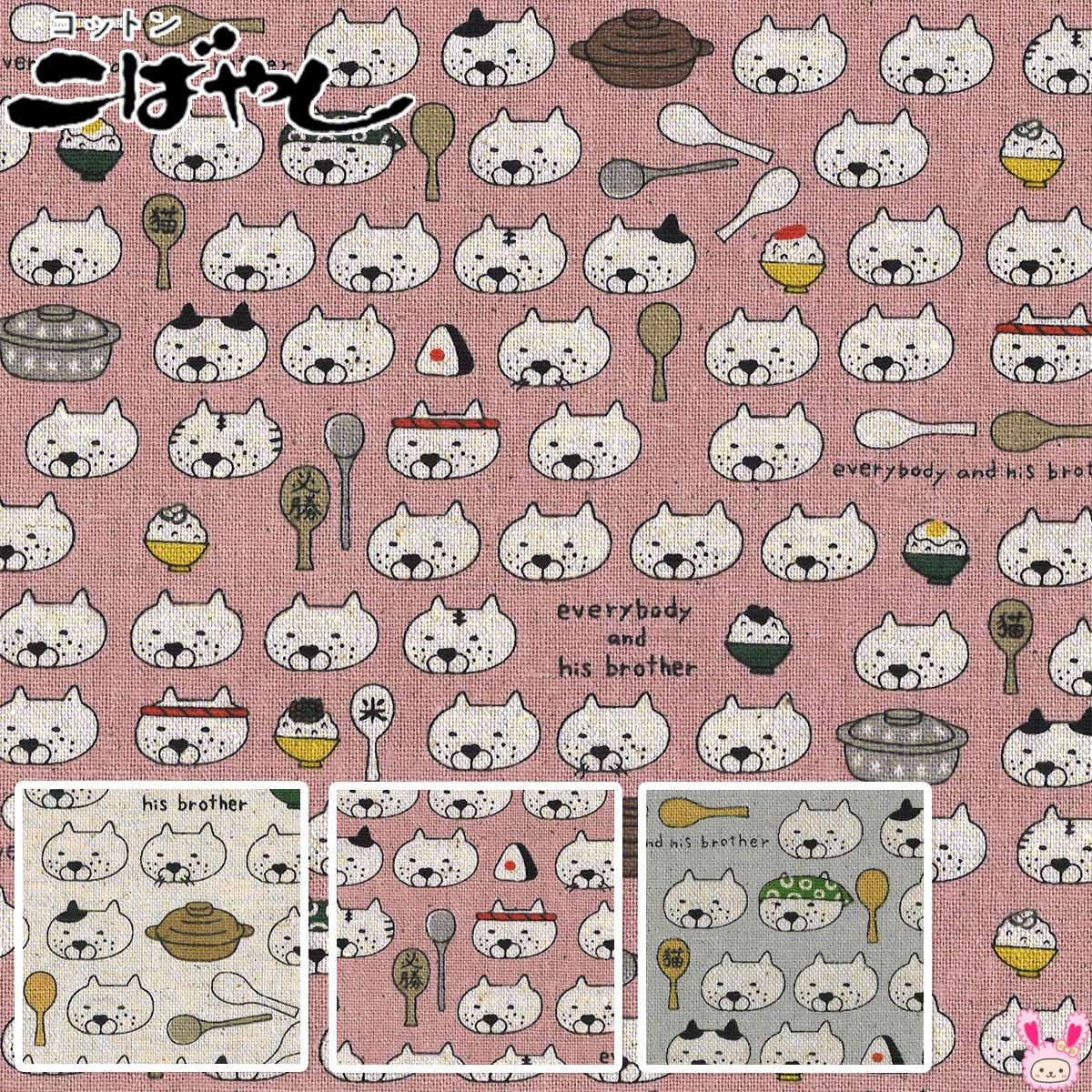 しゃもじ猫綿麻キャンバス生地KTS7048コットンこばやし(30cm以上10cm単位切り売り)「在庫限り」