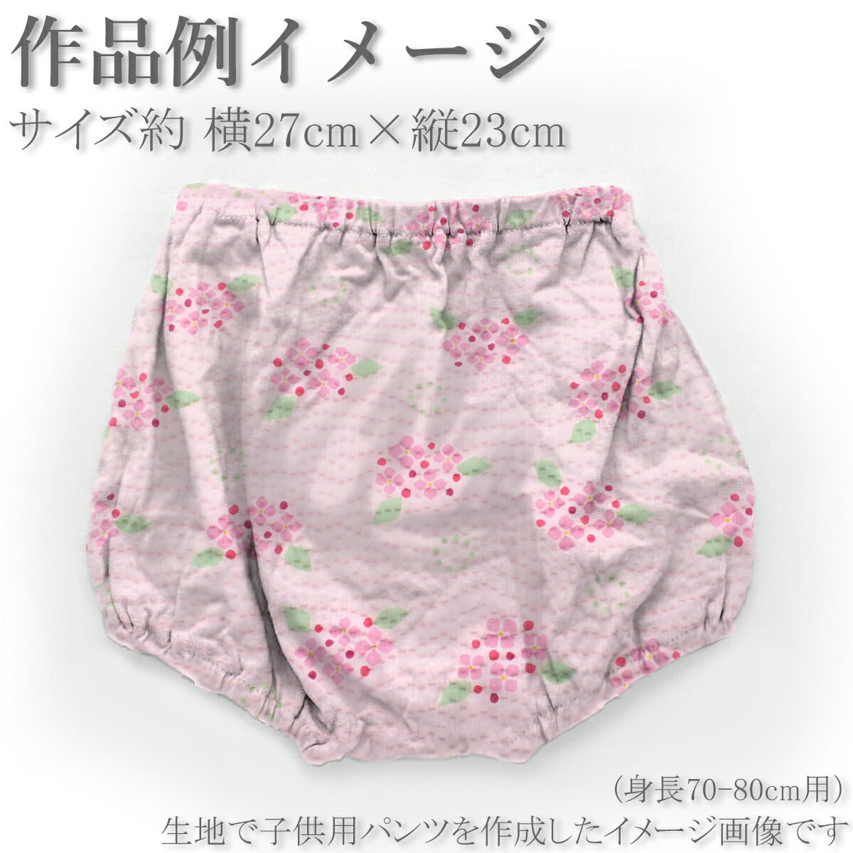 あじさいリップルリップル生地ECB-55清原(30cm以上10cm単位切り売り)「在庫限り」