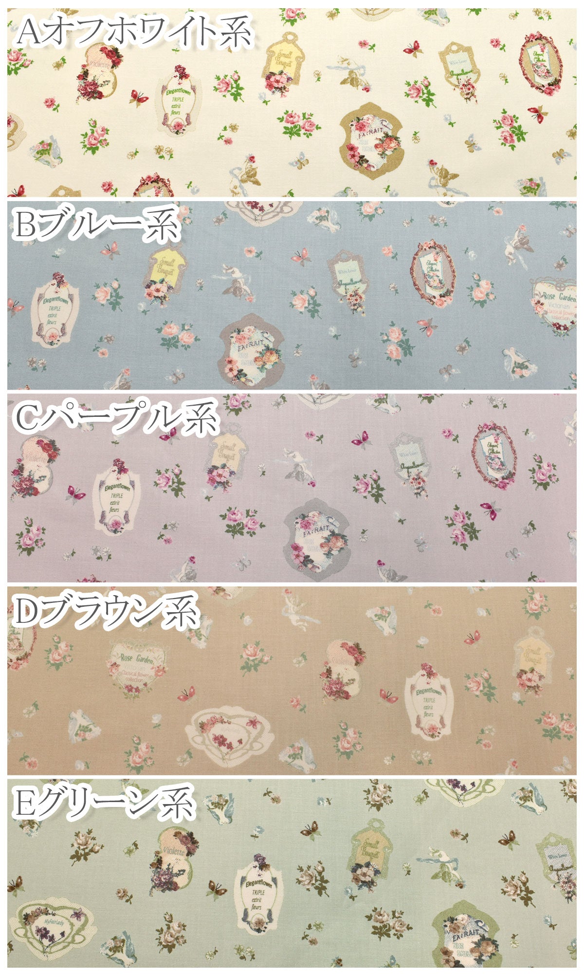 YUWA有輪商店パヒュームラベルシャーティング生地KS24-001(30cm以上10cm単位切り売り)「在庫限り」