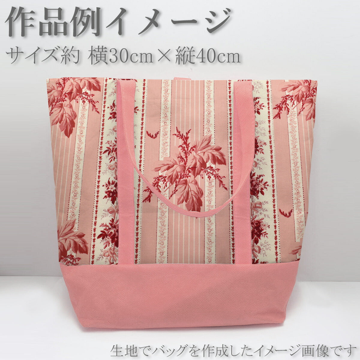YUWA有輪商店ローズヒップシャーティング生地KS24-006(30cm以上10cm単位切り売り)「在庫限り」