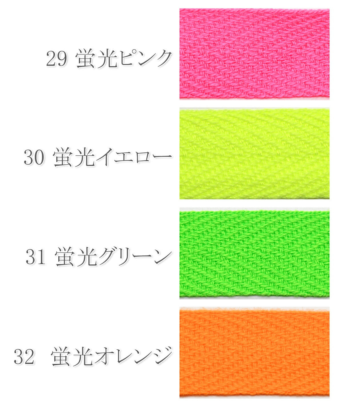 アクリル蛍光カラーテープ幅20mm厚1mmカワイ1m単位切り売り(4m以上)