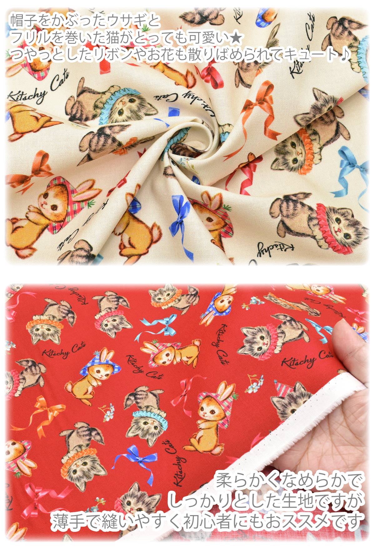 キッチュキャットシーチング生地MICH11643マイケルミラー商用利用不可(30cm以上10cm単位切り売り)「在庫限り」