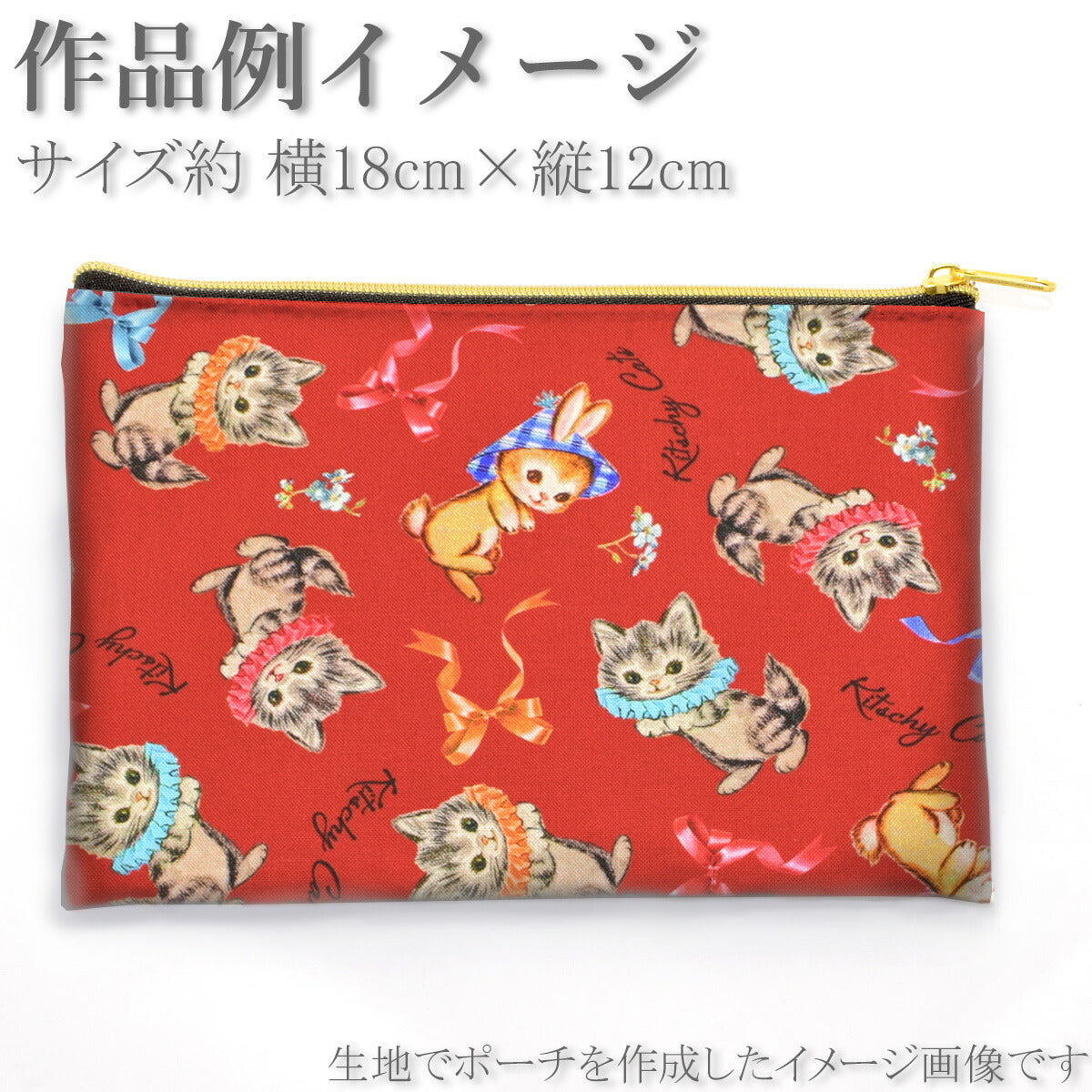 キッチュキャットシーチング生地MICH11643マイケルミラー商用利用不可(30cm以上10cm単位切り売り)「在庫限り」