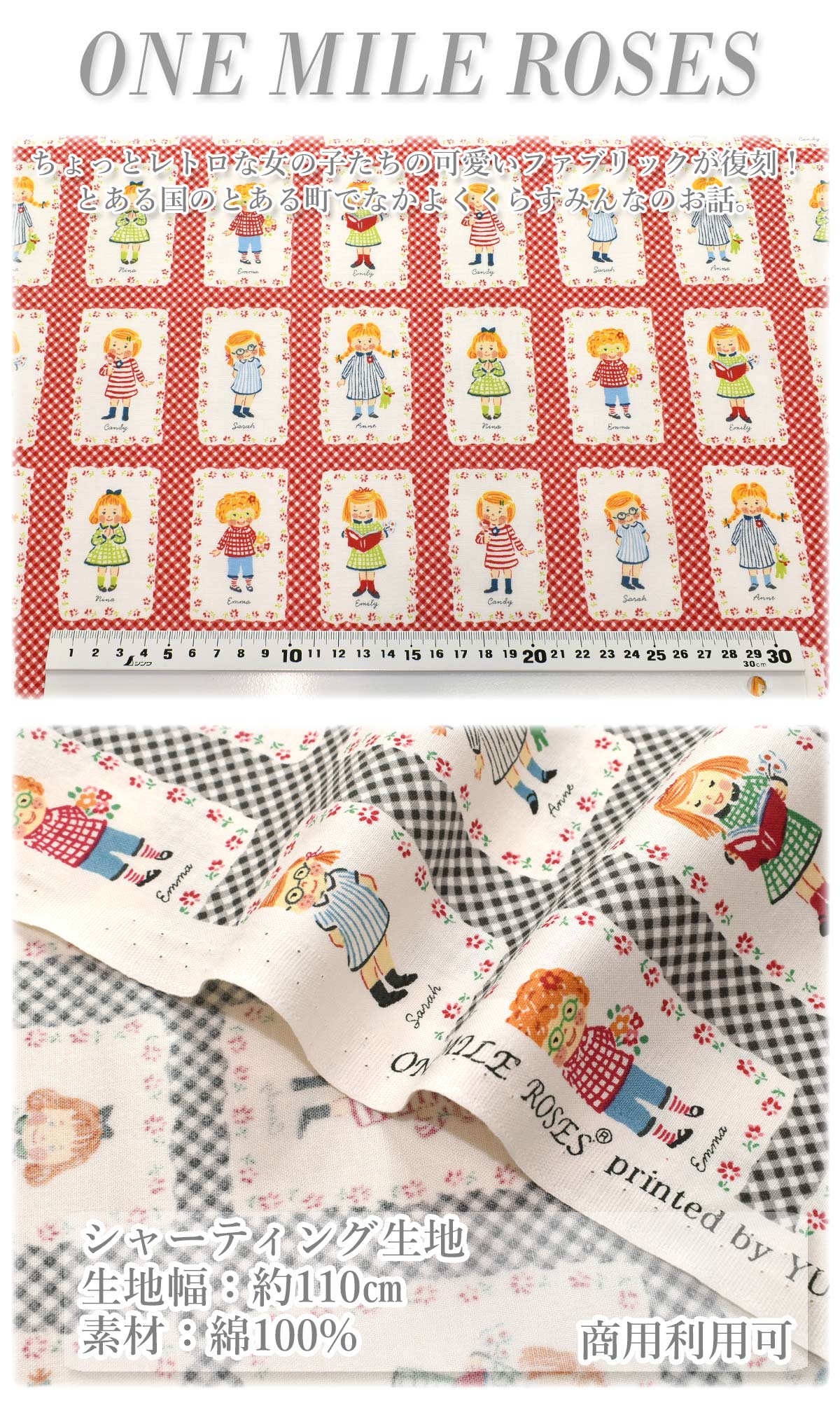 YUWA有輪商店ギンガムとフォトシャーティング生地OM829847(30cm以上10cm単位切り売り)「在庫限り」
