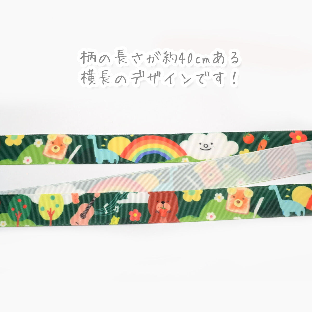 プリントリボンメルヘン森の動物リボン幅25mm1m単位切り売り(3m以上)「在庫限り」