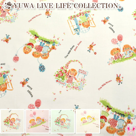 YUWA有輪商店ハッピーメイトシャーティング生地OM829845(30cm以上10cm単位切り売り)「在庫限り」