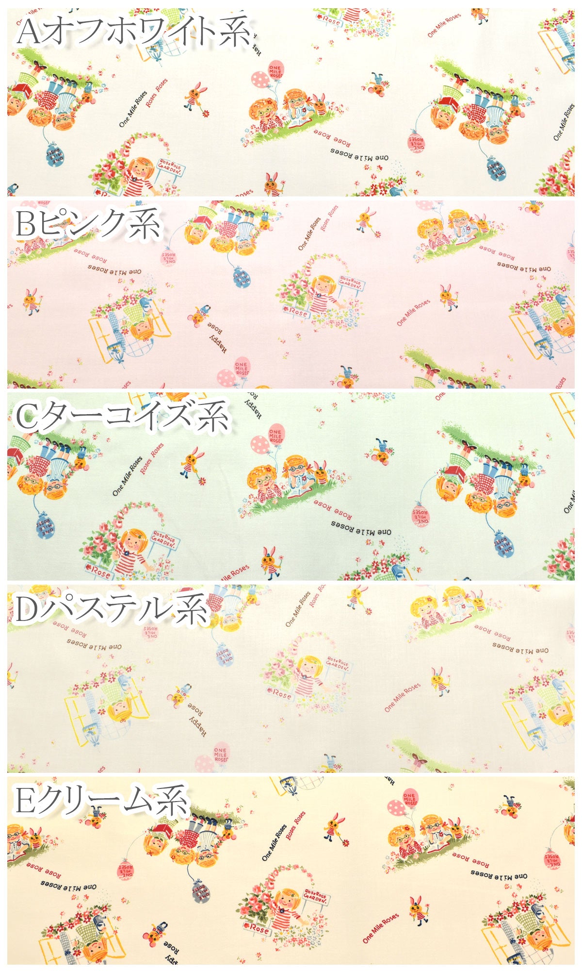 YUWA有輪商店ハッピーメイトシャーティング生地OM829845(30cm以上10cm単位切り売り)「在庫限り」