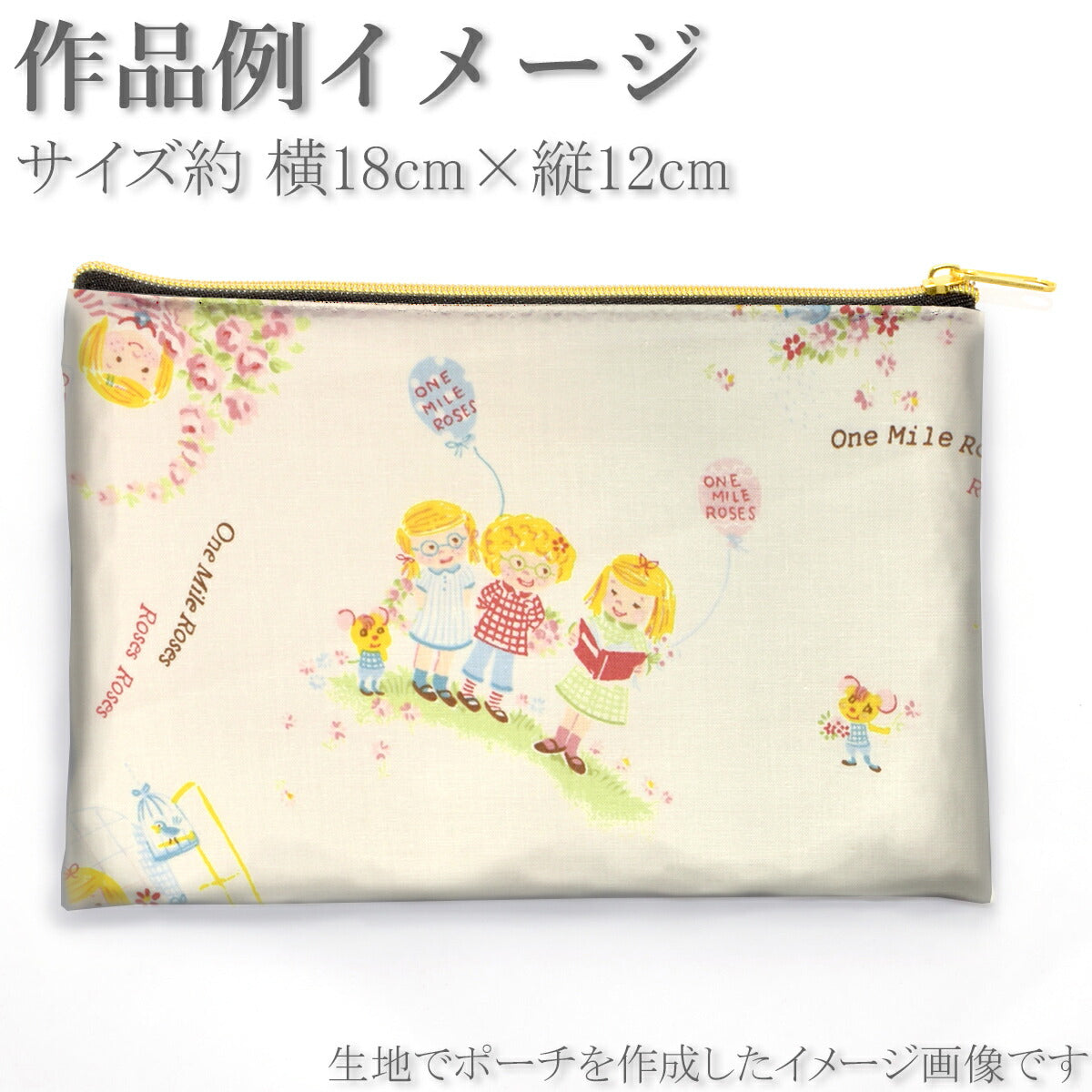 YUWA有輪商店ハッピーメイトシャーティング生地OM829845(30cm以上10cm単位切り売り)「在庫限り」