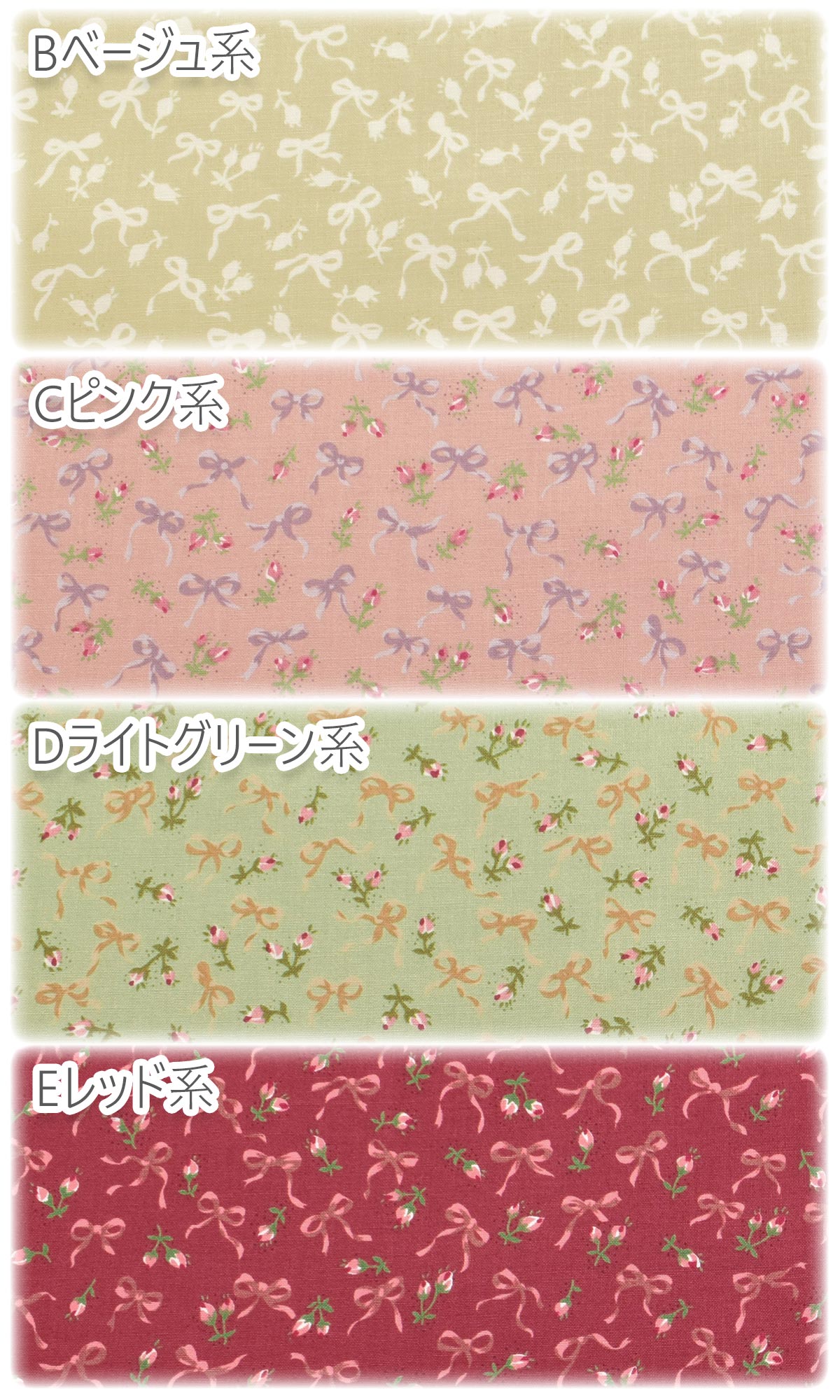 YUWA有輪商店ミニばらとリボンシャーティング生地KS24-010(30cm以上10cm単位切り売り)