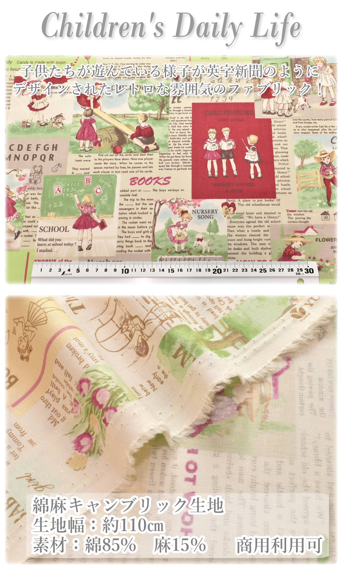 YUWA有輪商店チルドレンデイリーライフ綿麻キャンブリック生地445934(30cm以上10cm単位切り売り)「在庫限り」