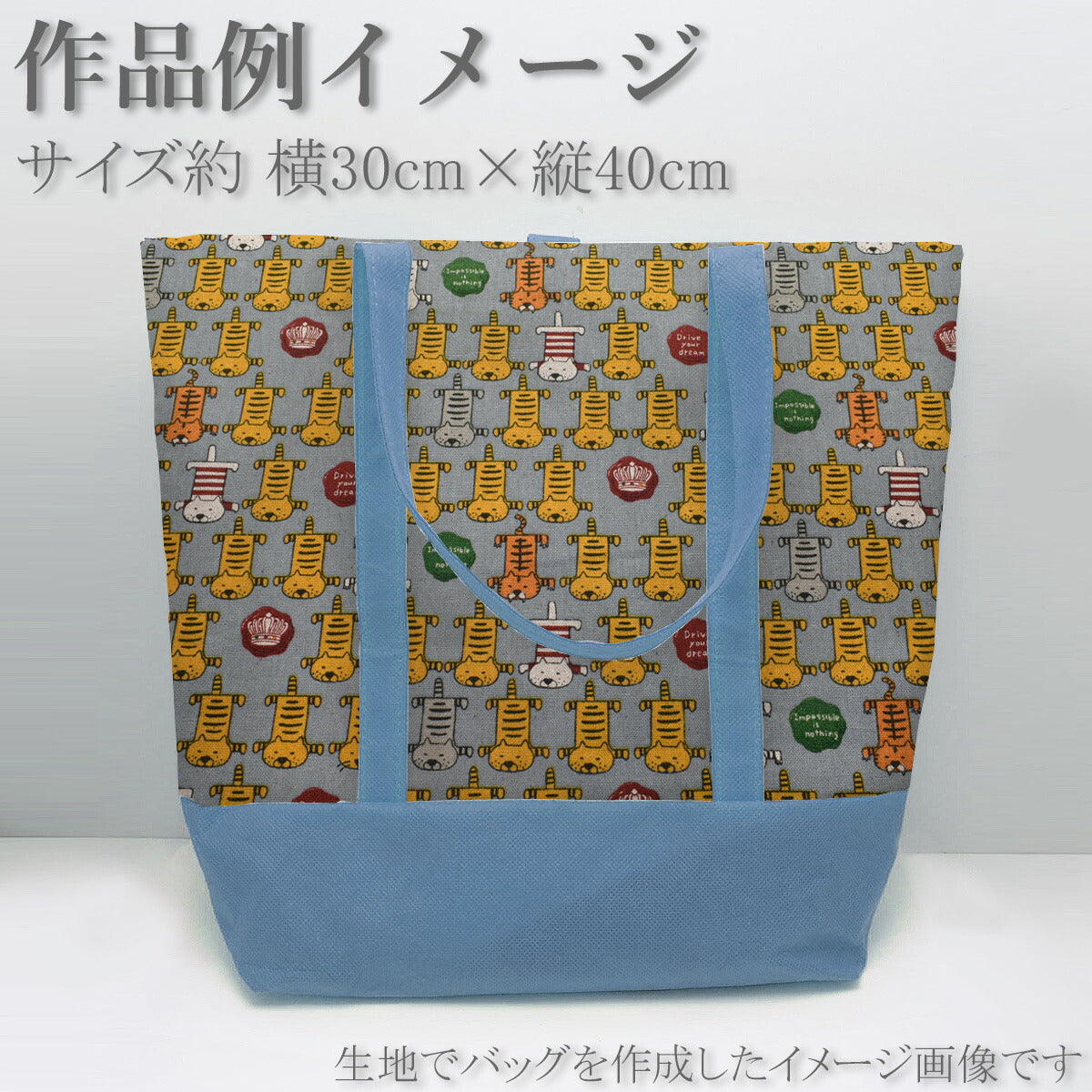 トラ猫綿麻キャンバス生地KTS7052コットンこばやし(30cm以上10cm単位切り売り)「在庫限り」