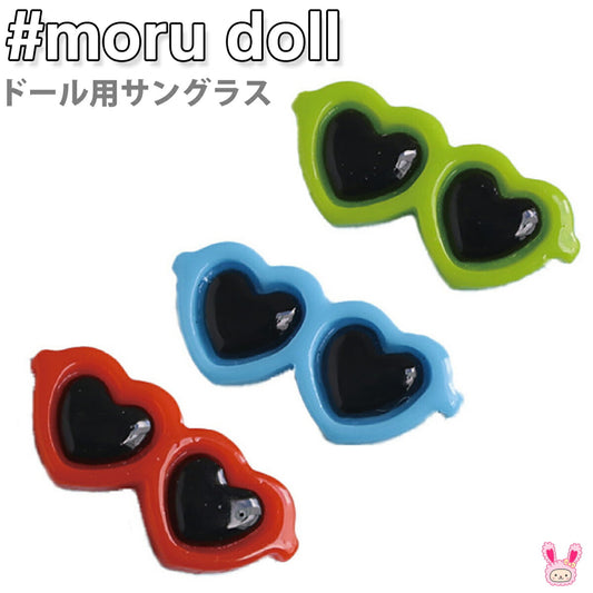 モルドールドール用パーツハートサングラス1個「在庫限り」
