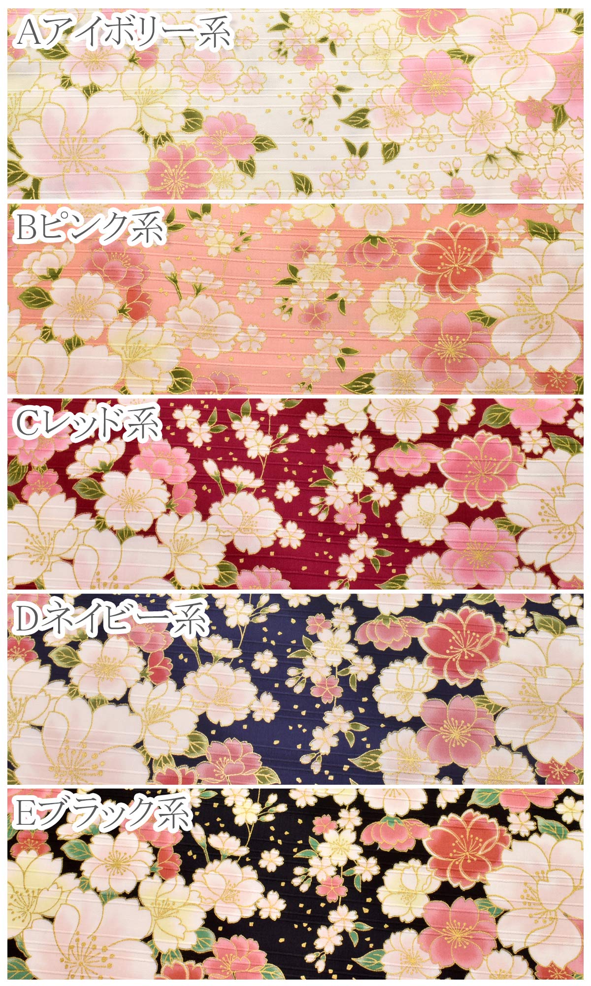 桜の川スラブサテン生地AP42901-1コスモ(30cm以上10cm単位切り売り)「在庫限り」