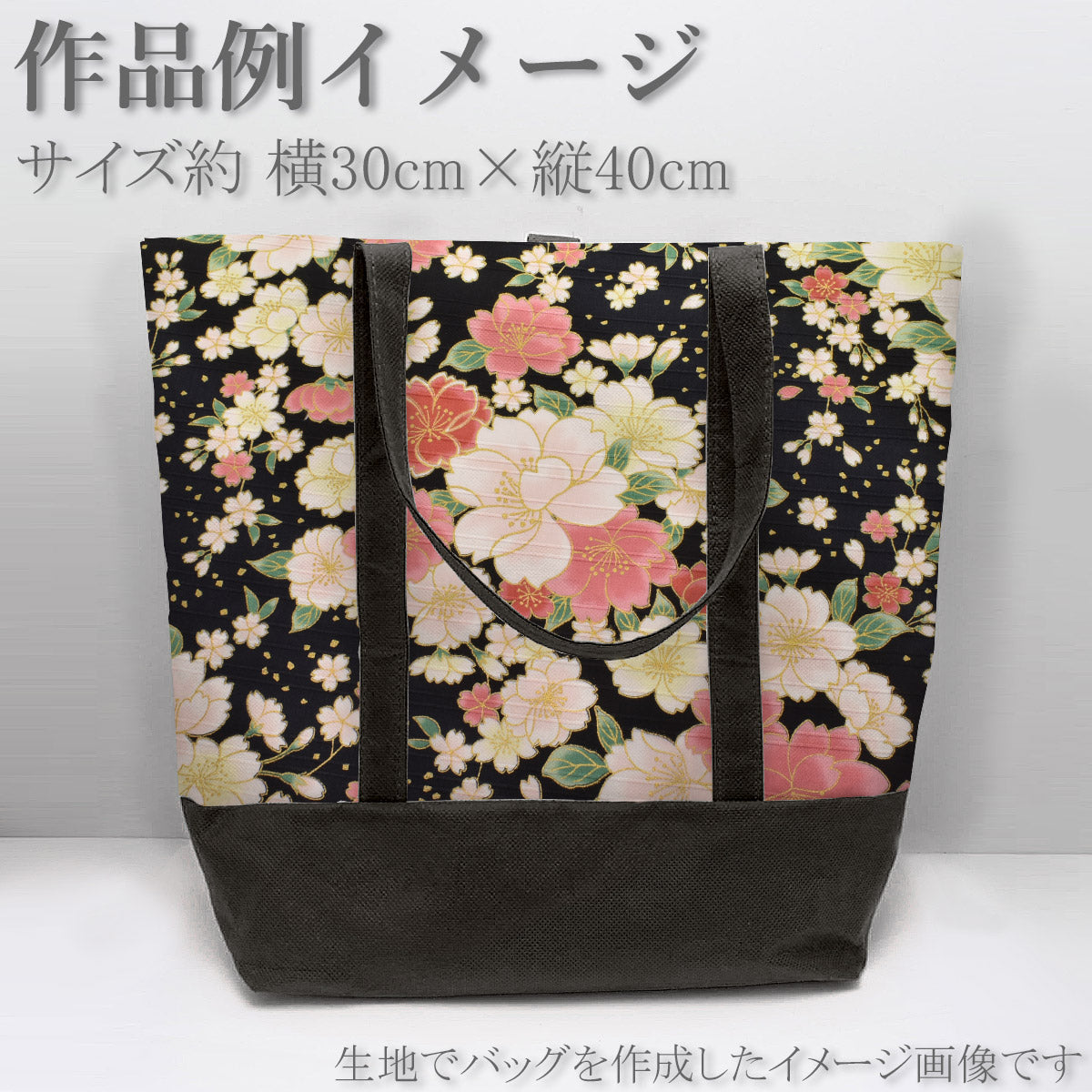 桜の川スラブサテン生地AP42901-1コスモ(30cm以上10cm単位切り売り)「在庫限り」