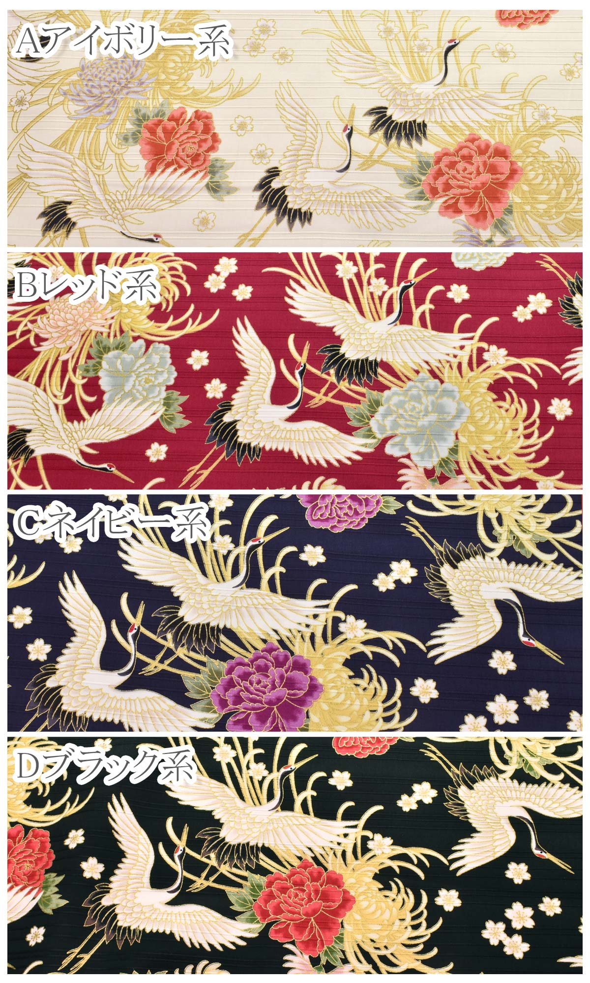 日本の花と鶴スラブサテン生地AP42901-2コスモ(30cm以上10cm単位切り売り)