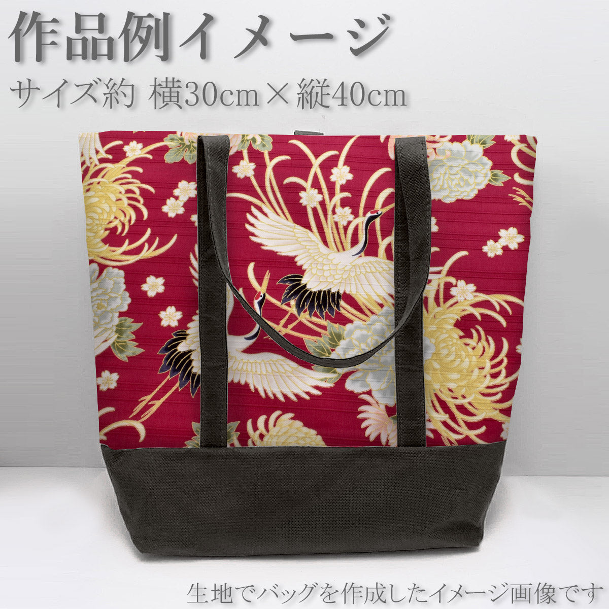 日本の花と鶴スラブサテン生地AP42901-2コスモ(30cm以上10cm単位切り売り)