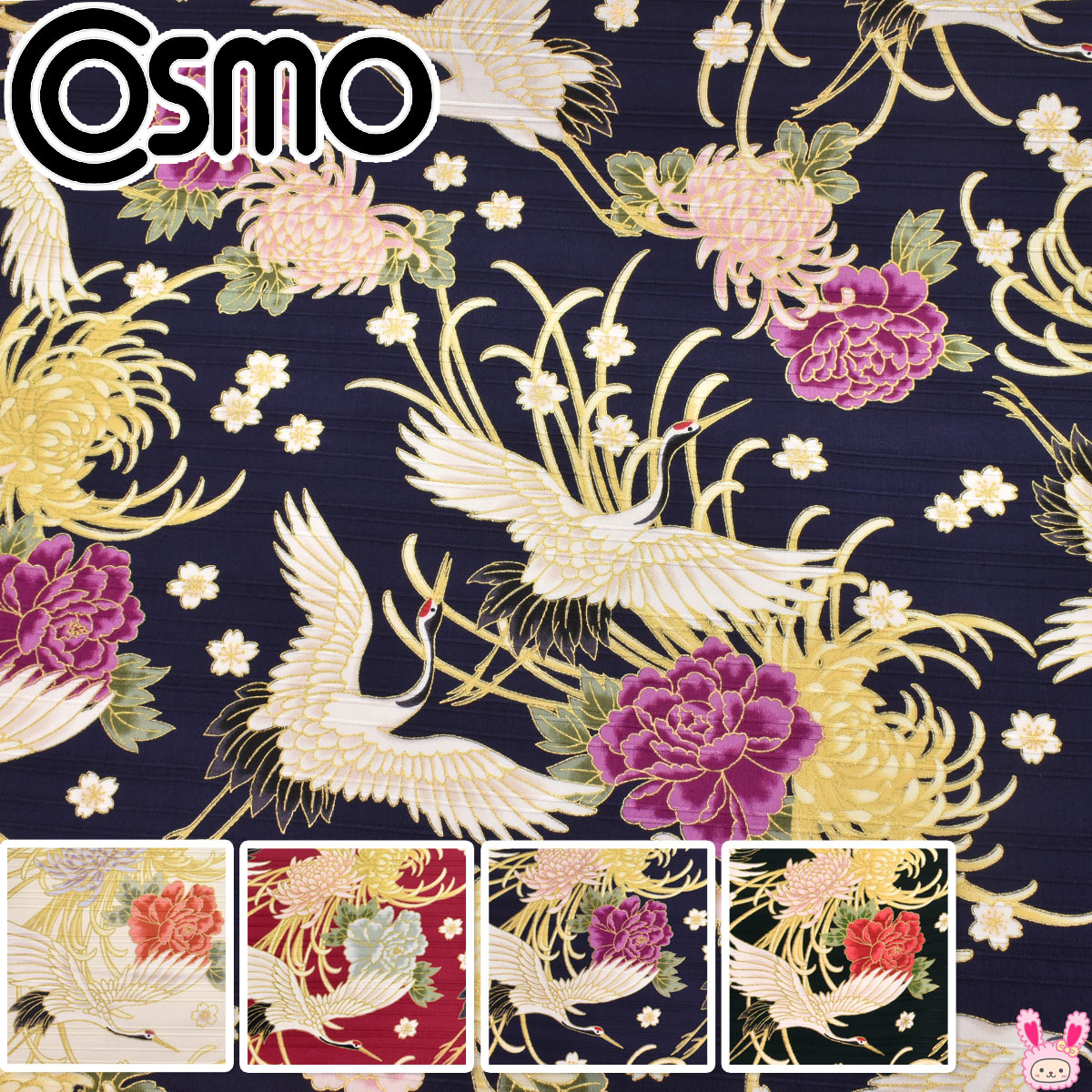 日本の花と鶴スラブサテン生地AP42901-2コスモ(30cm以上10cm単位切り売り)