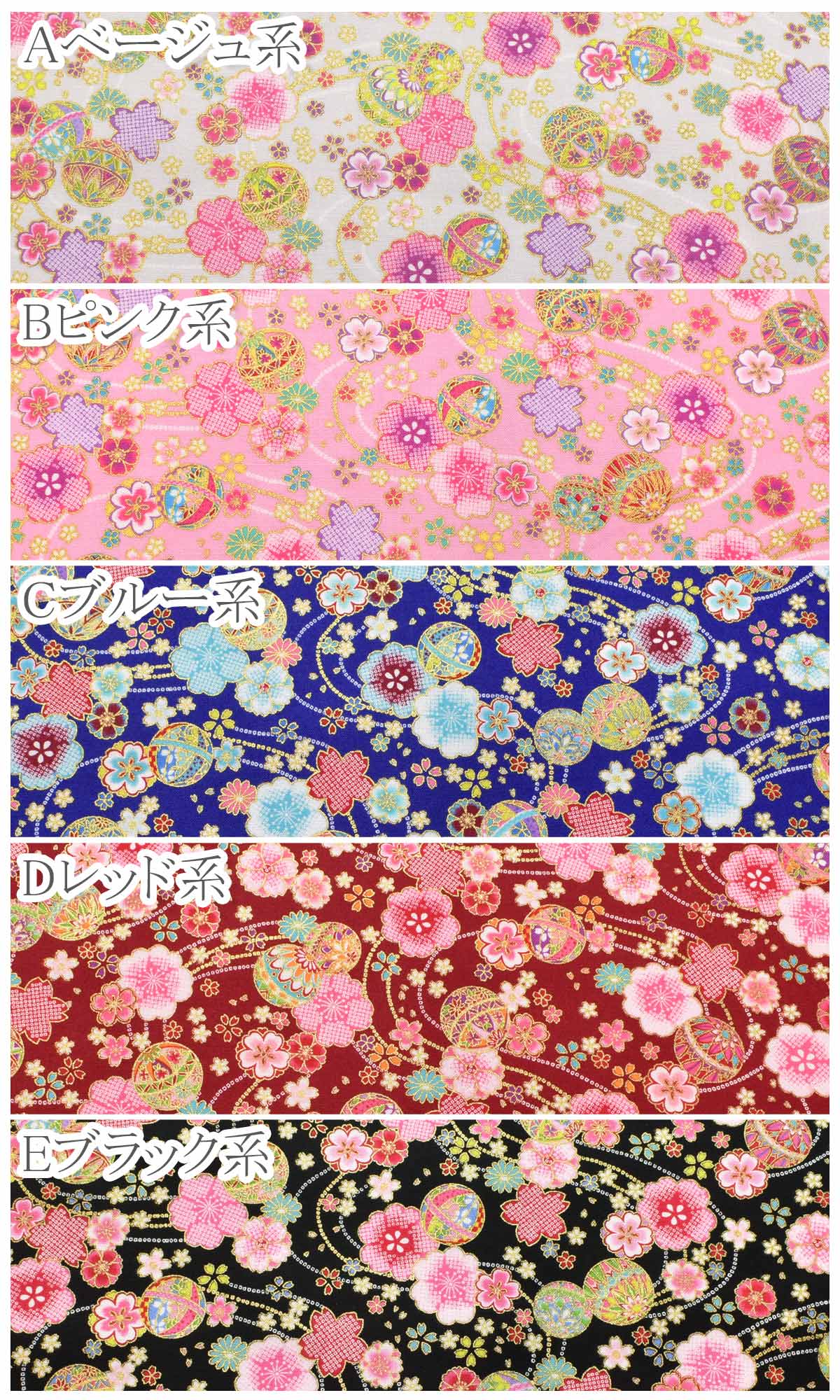 毬文様と落花流水シーチング生地AP42110-1コスモ(30cm以上10cm単位切り売り)「在庫限り」