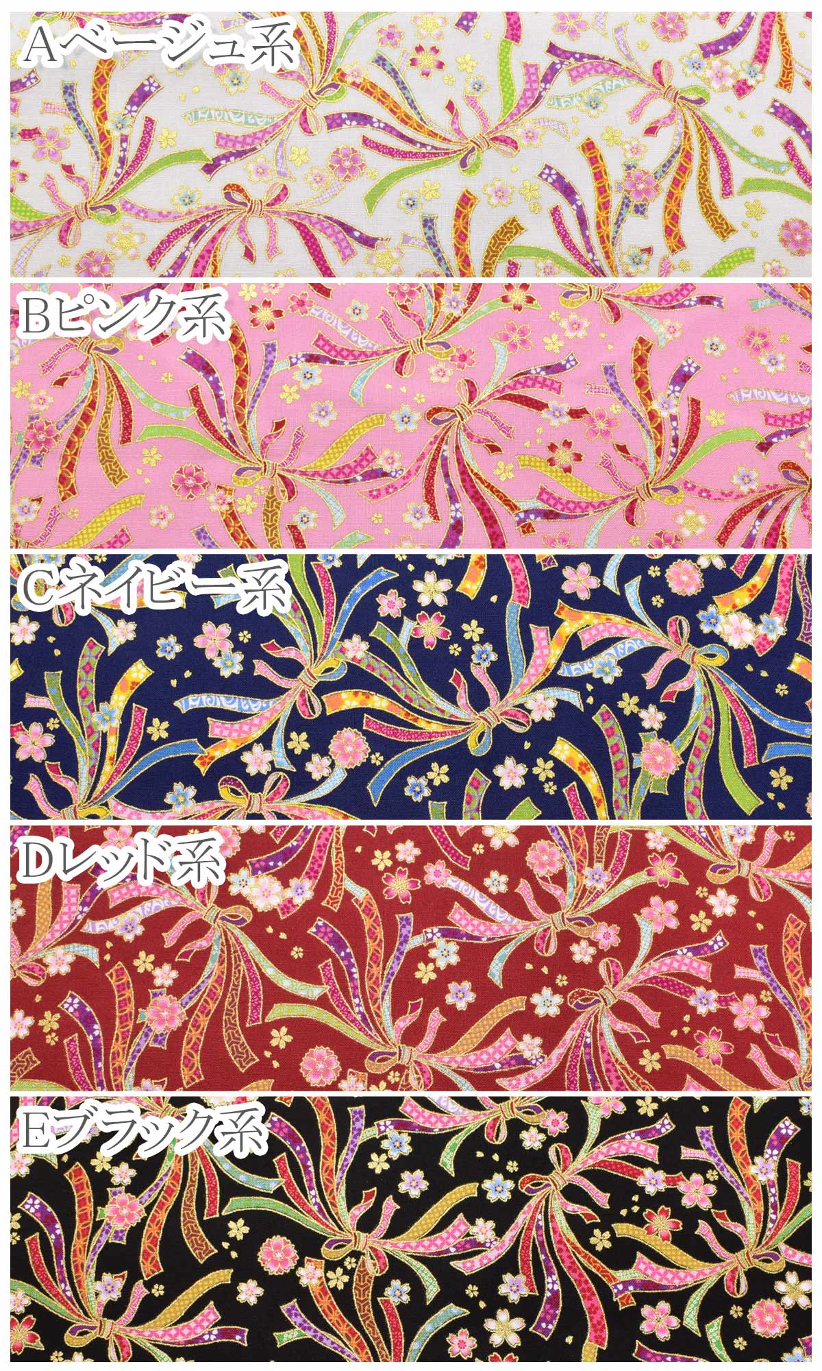 和風りぼんと花シーチング生地AP42110-2コスモ(30cm以上10cm単位切り売り)「在庫限り」