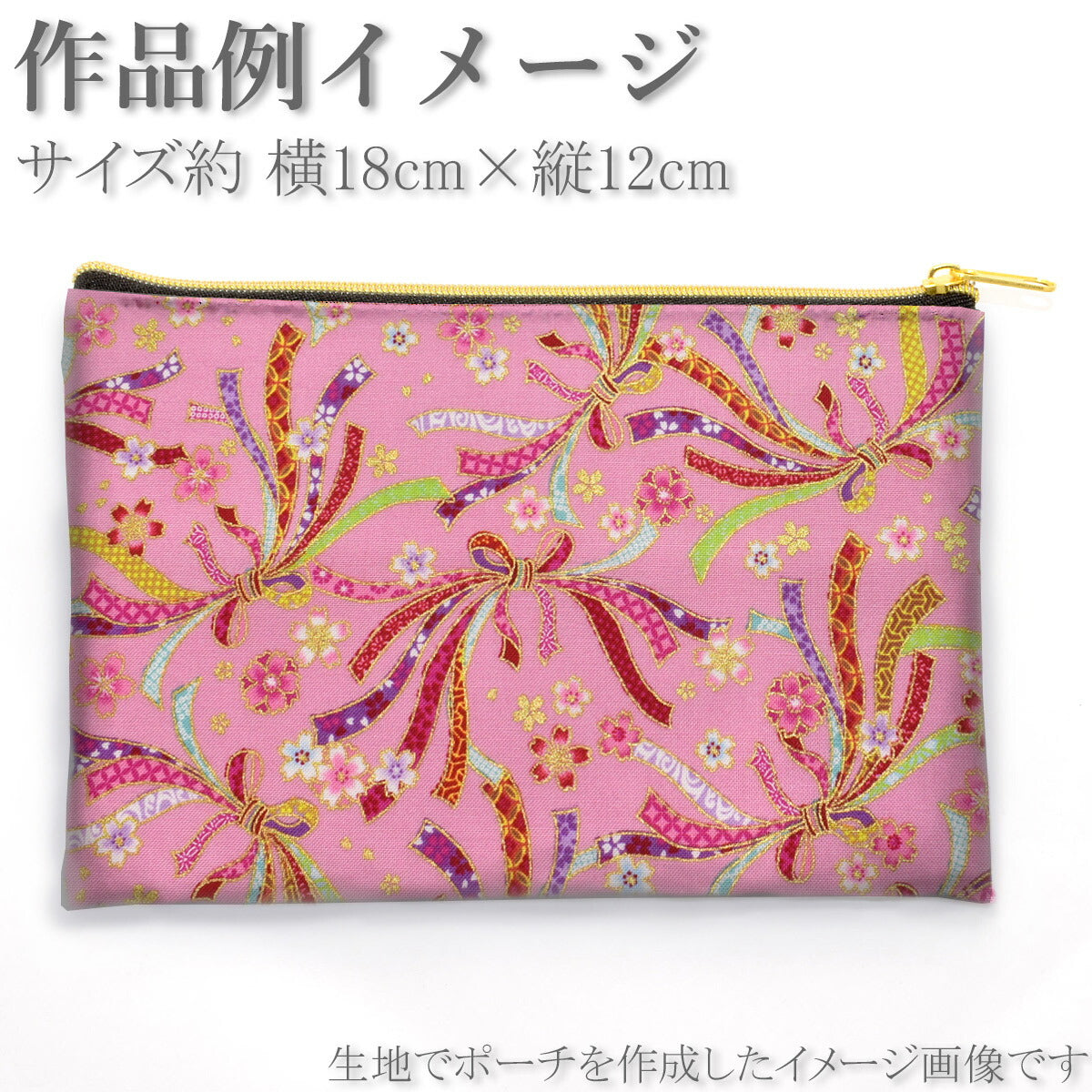 和風りぼんと花シーチング生地AP42110-2コスモ(30cm以上10cm単位切り売り)「在庫限り」