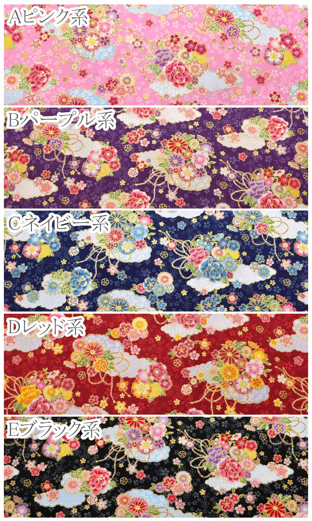 和風ブーケと桜吹雪シーチング生地AP42110-1コスモ「在庫限り」(30cm以上10cm単位切り売り)