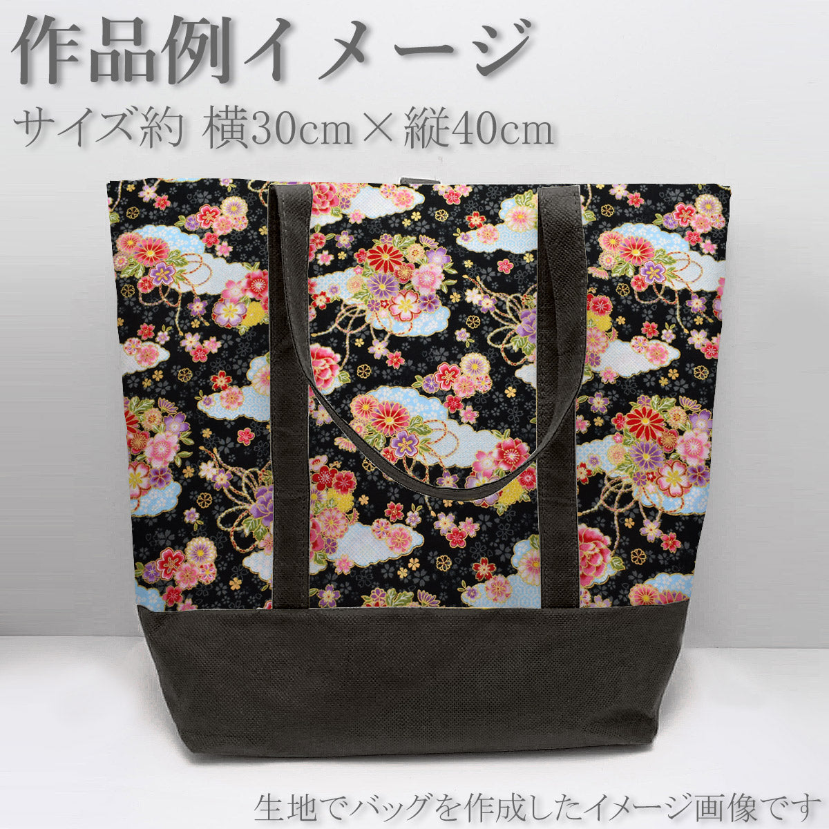 和風ブーケと桜吹雪シーチング生地AP42110-1コスモ「在庫限り」(30cm以上10cm単位切り売り)