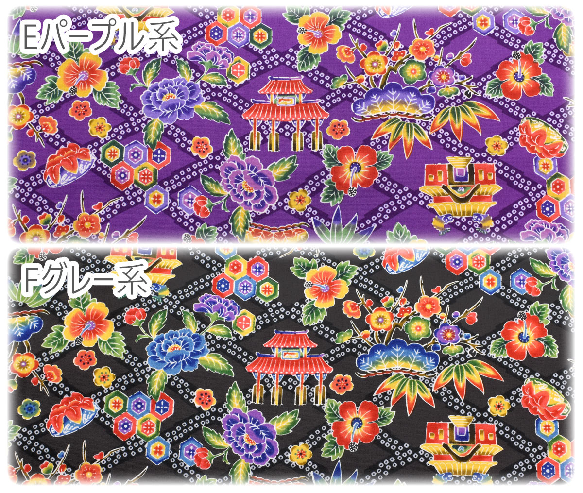 琉球びんがた調首里城ブロード生地AP42809-2コスモ(30cm以上10cm単位切り売り)「在庫限り」