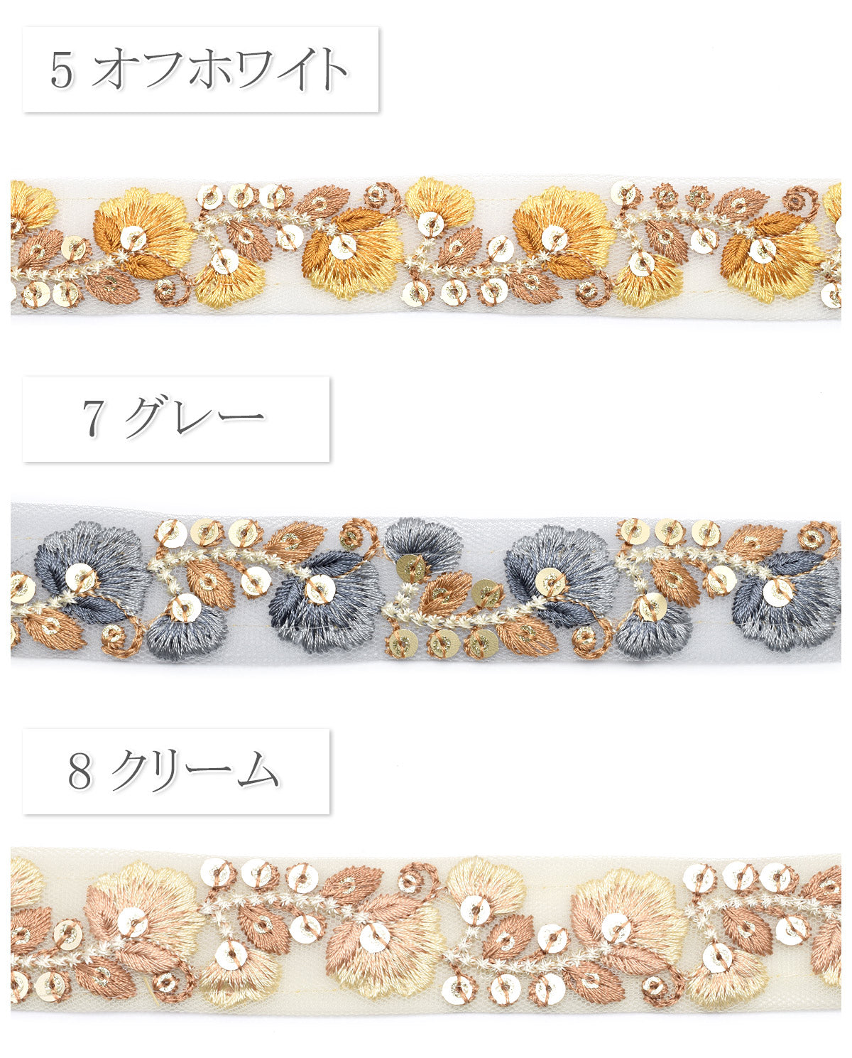 インド刺繍リボンメッシュと淑やかな花柄の刺繍リボン幅25mm10cm単位切り売り(30cm以上)「在庫限り」