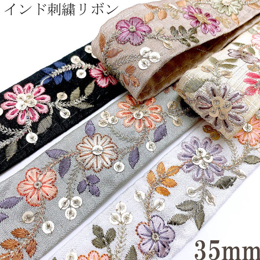 インド刺繍リボンスパンコール付き金の茎の花柄刺繍リボン幅35mm10cm単位切り売り(30cm以上)「在庫限り」
